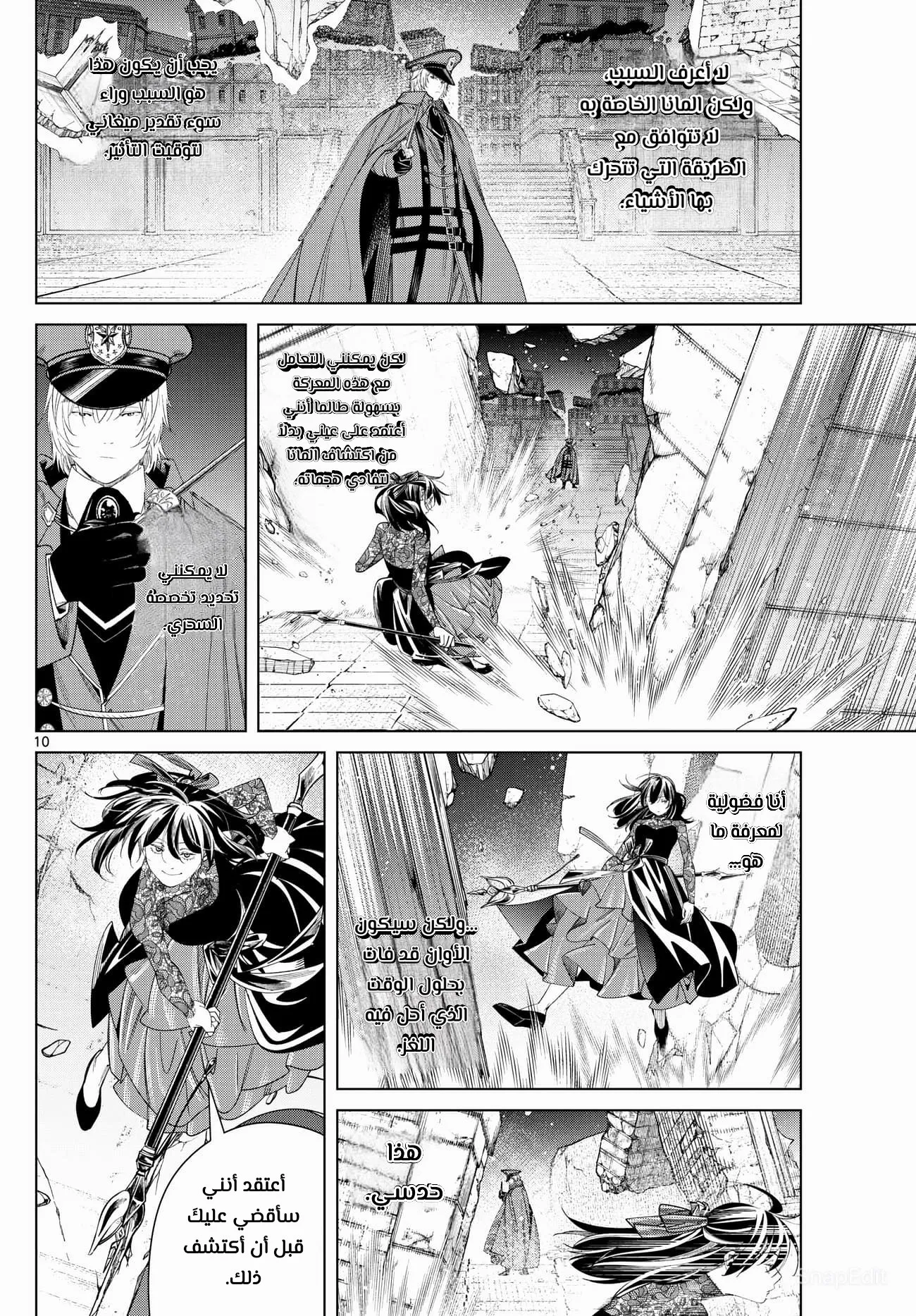 Read Sousou no Frieren AR Manga Online