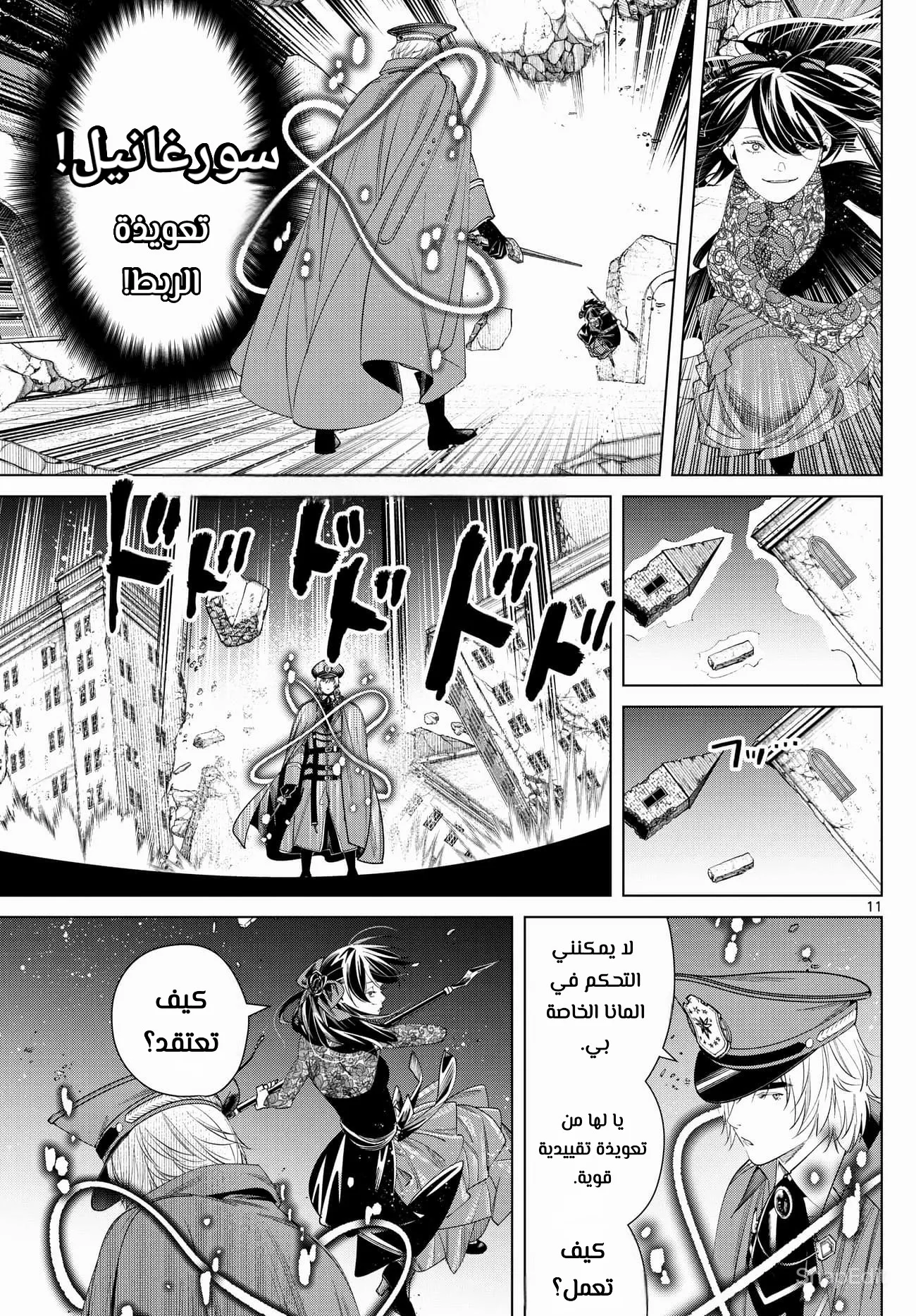 Read Sousou no Frieren AR Manga Online