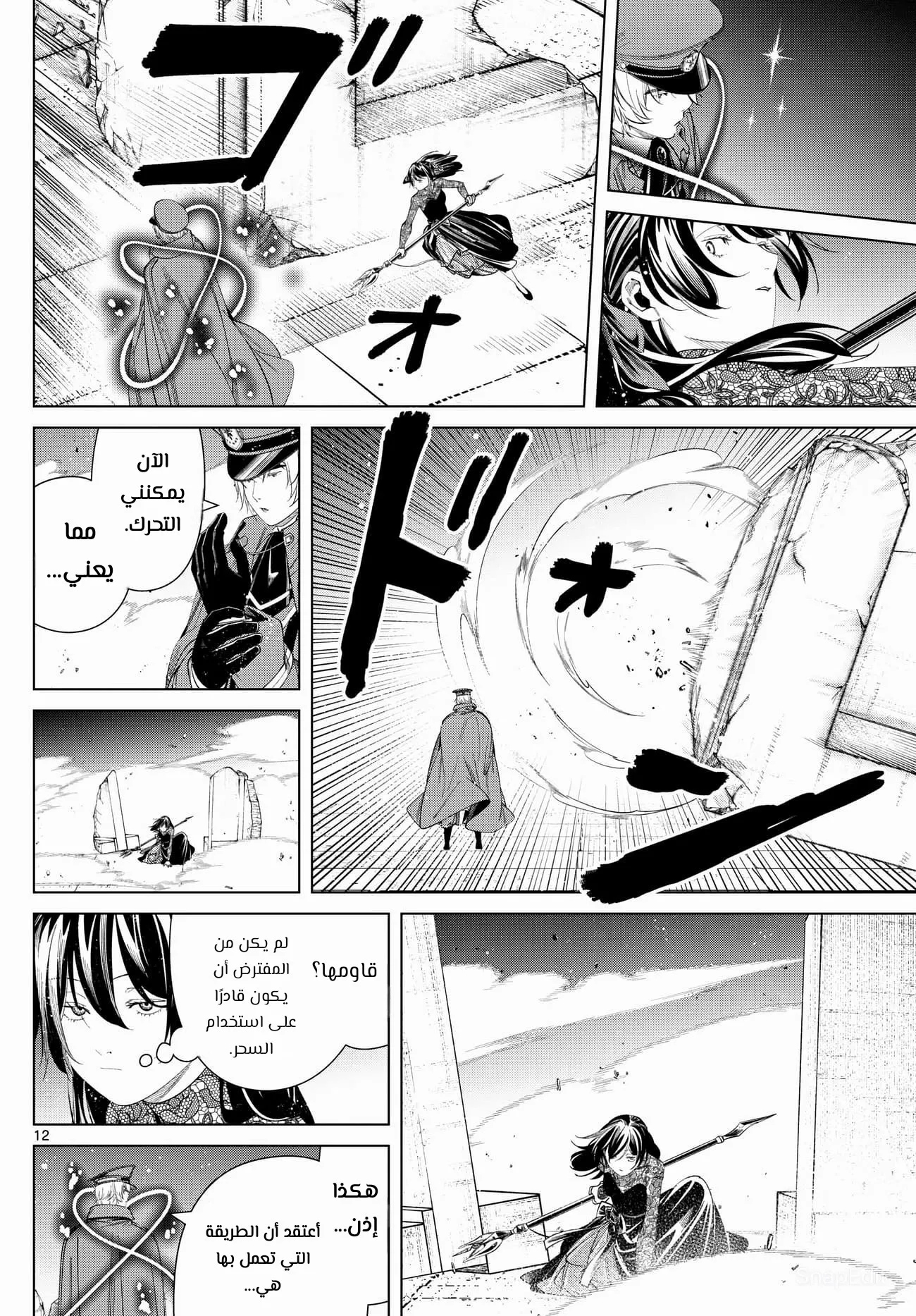 Read Sousou no Frieren AR Manga Online