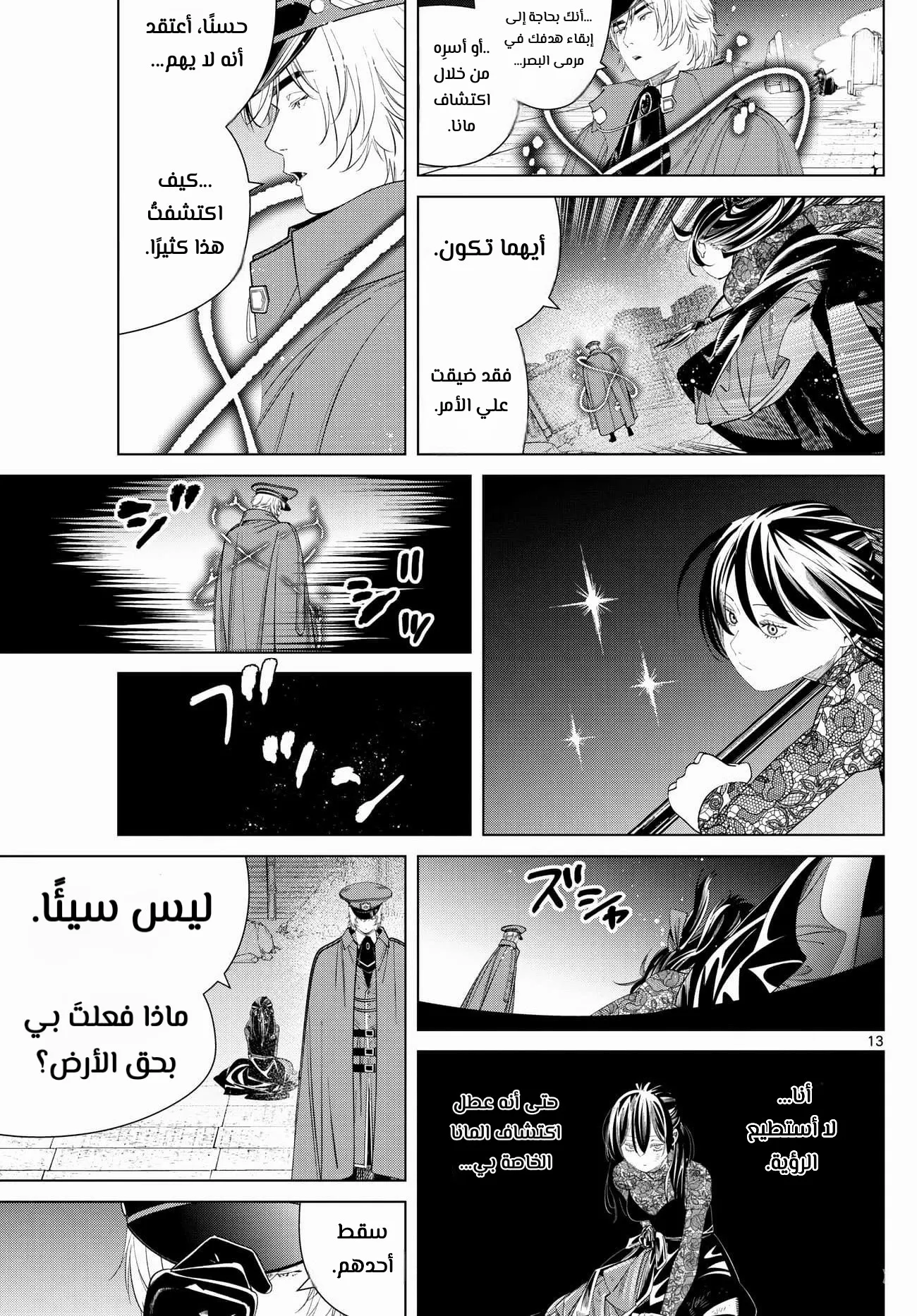 Read Sousou no Frieren AR Manga Online