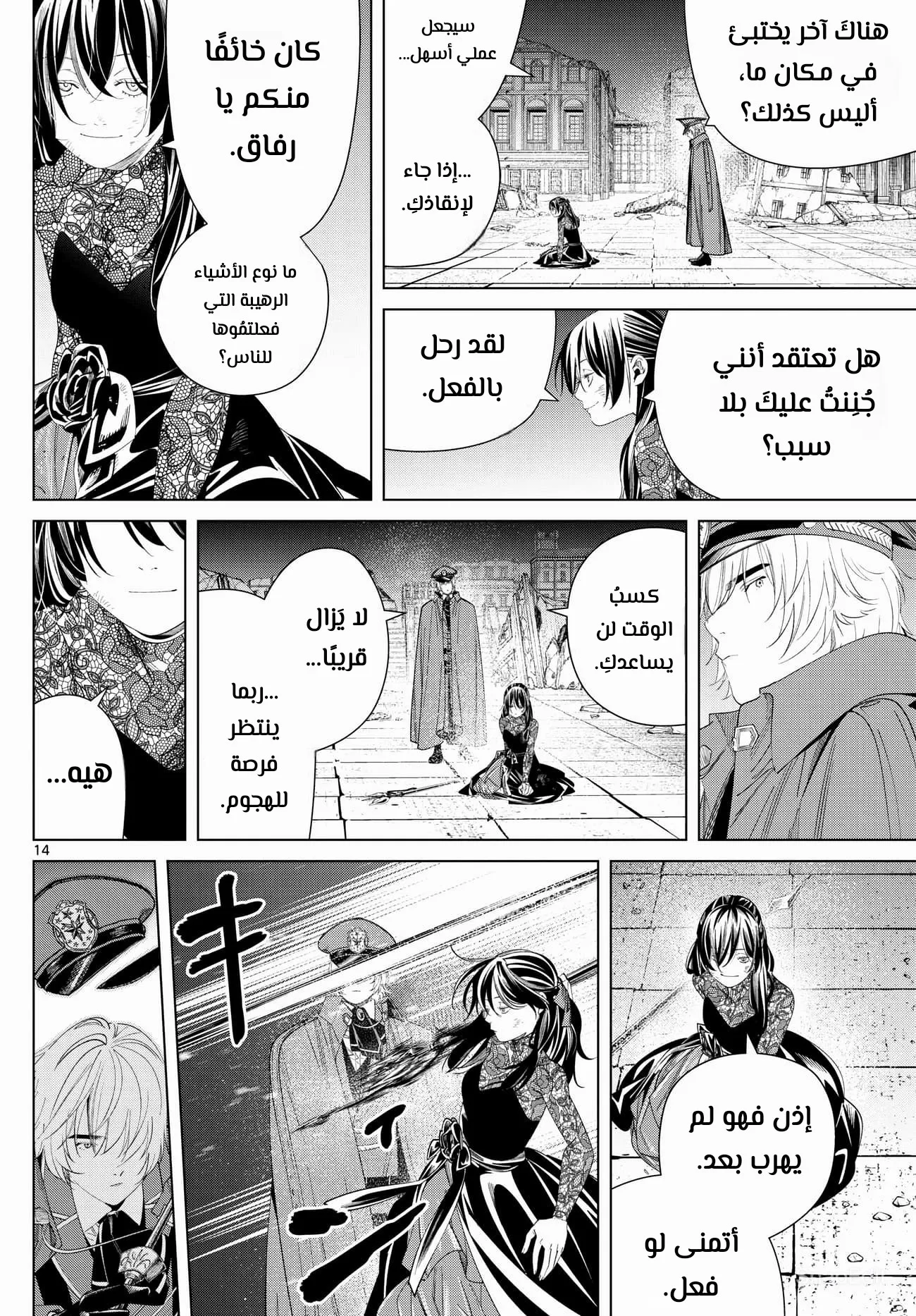 Read Sousou no Frieren AR Manga Online