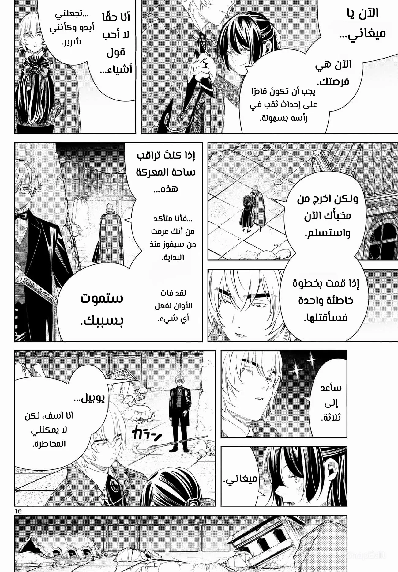 Read Sousou no Frieren AR Manga Online