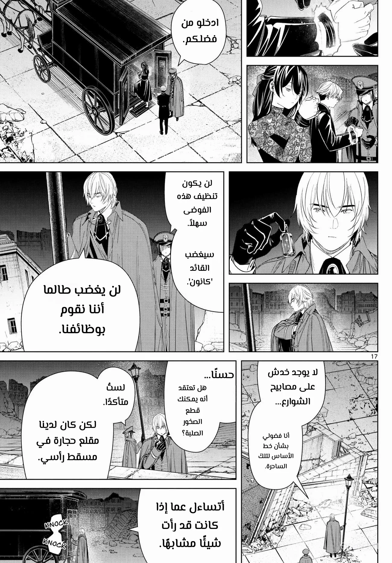 Read Sousou no Frieren AR Manga Online