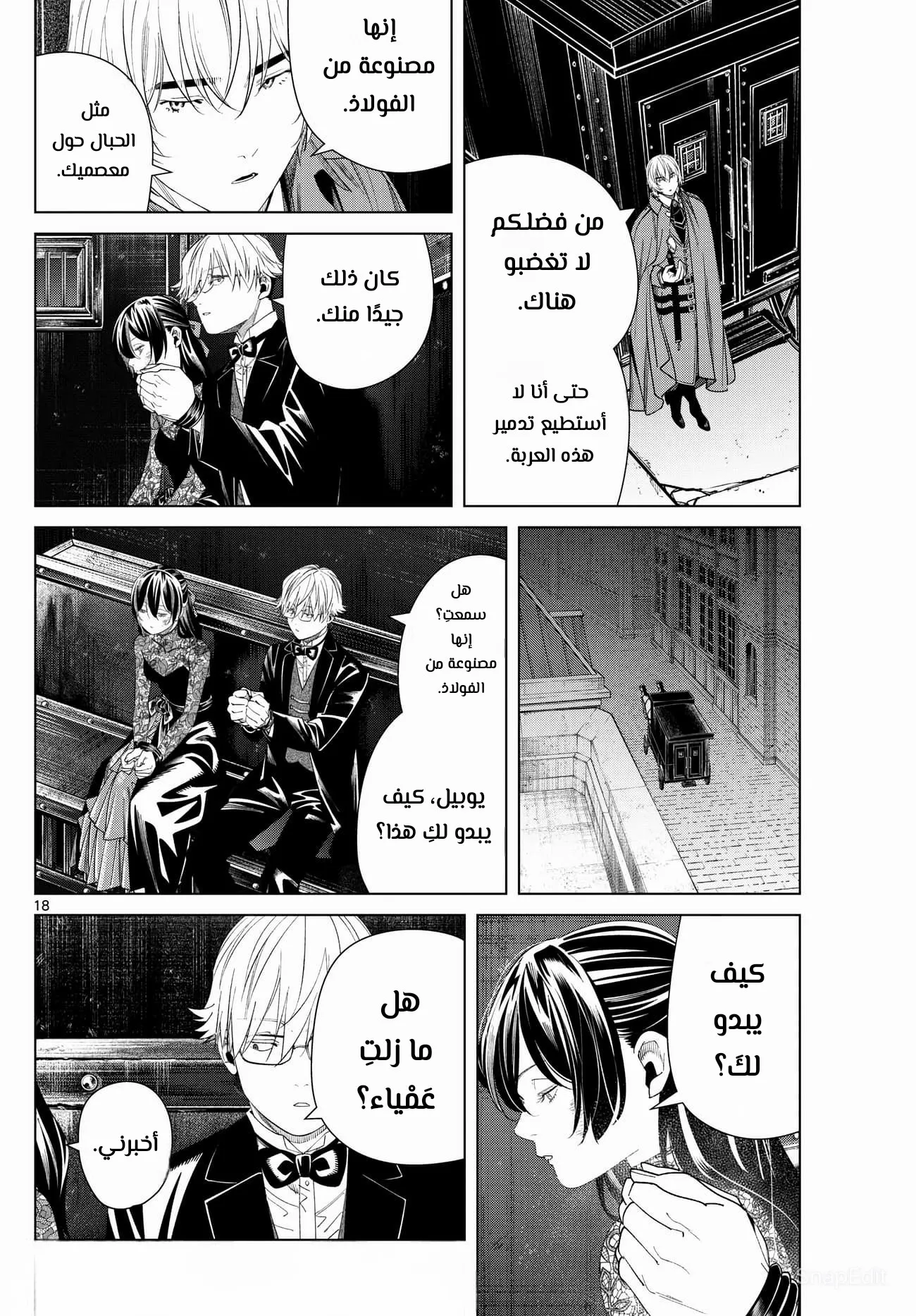 Read Sousou no Frieren AR Manga Online