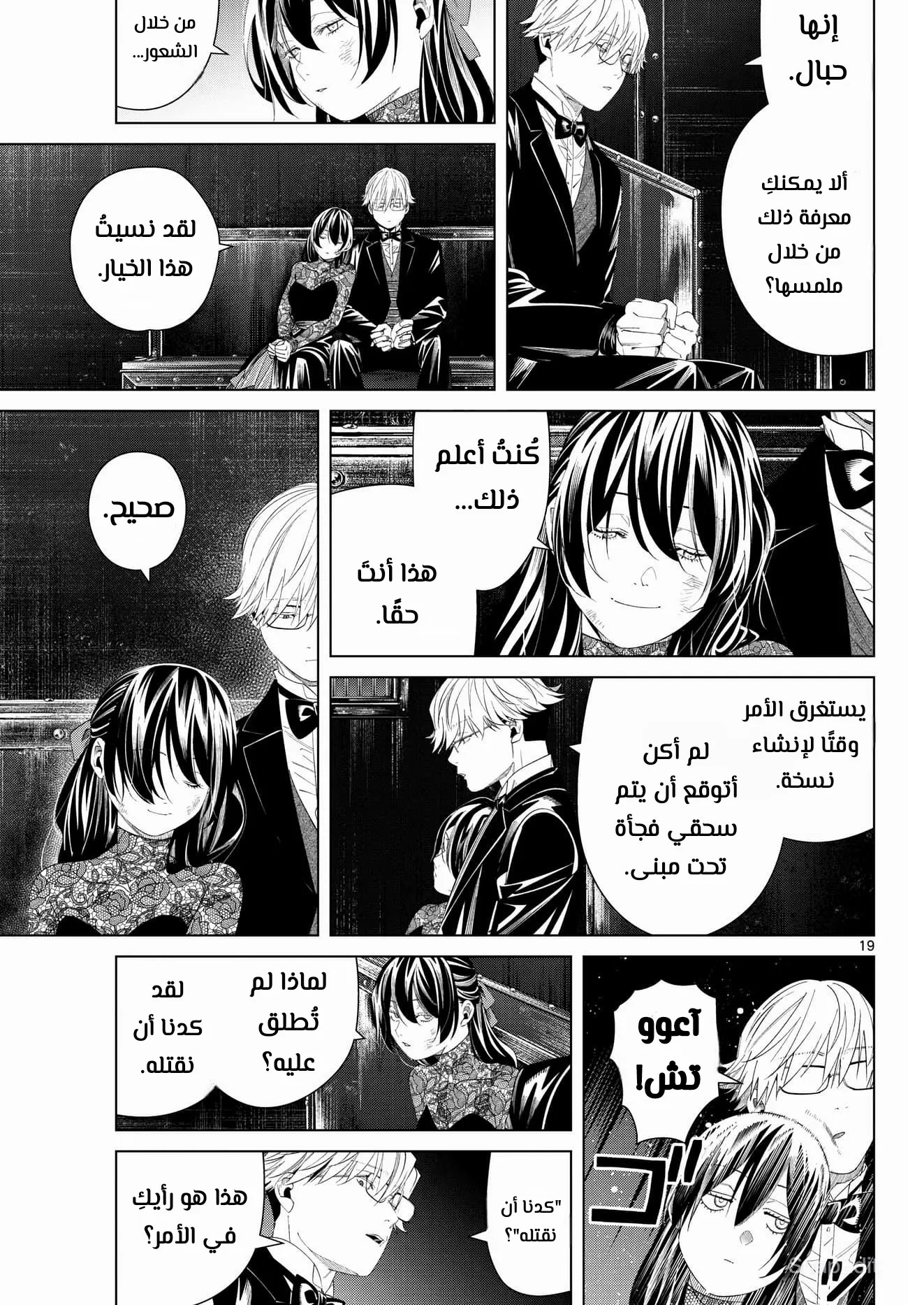 Read Sousou no Frieren AR Manga Online