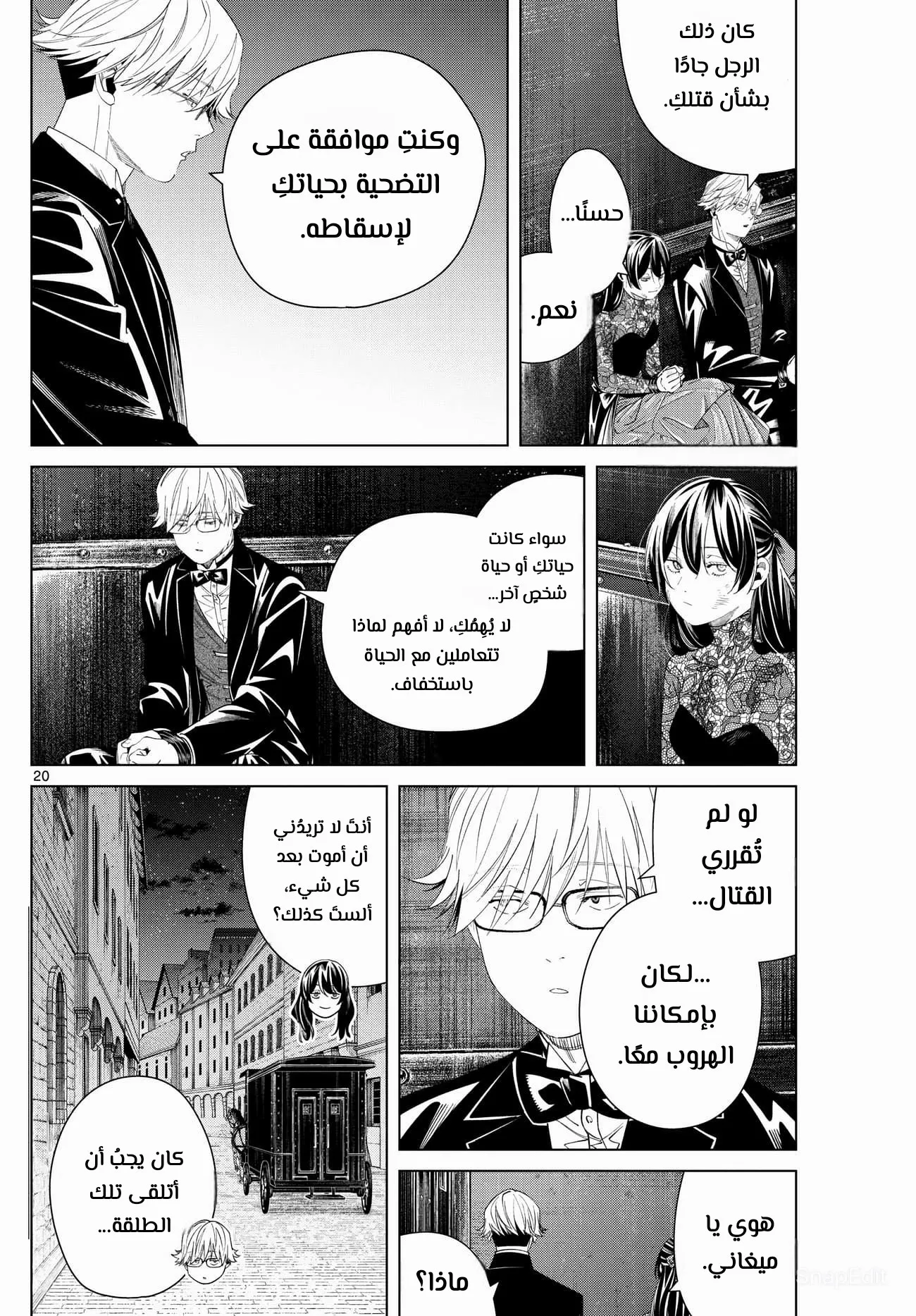 Read Sousou no Frieren AR Manga Online