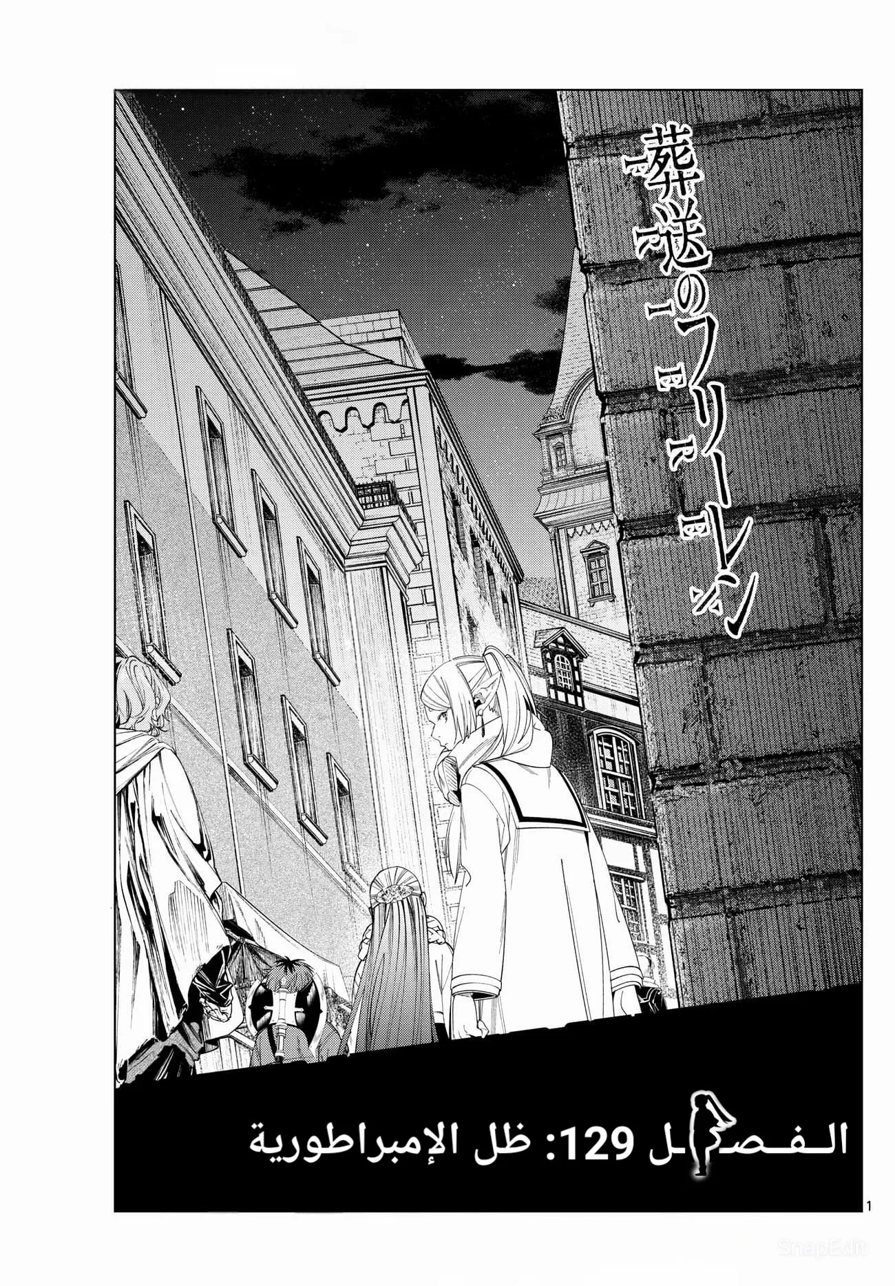 Read Sousou no Frieren AR Manga Online