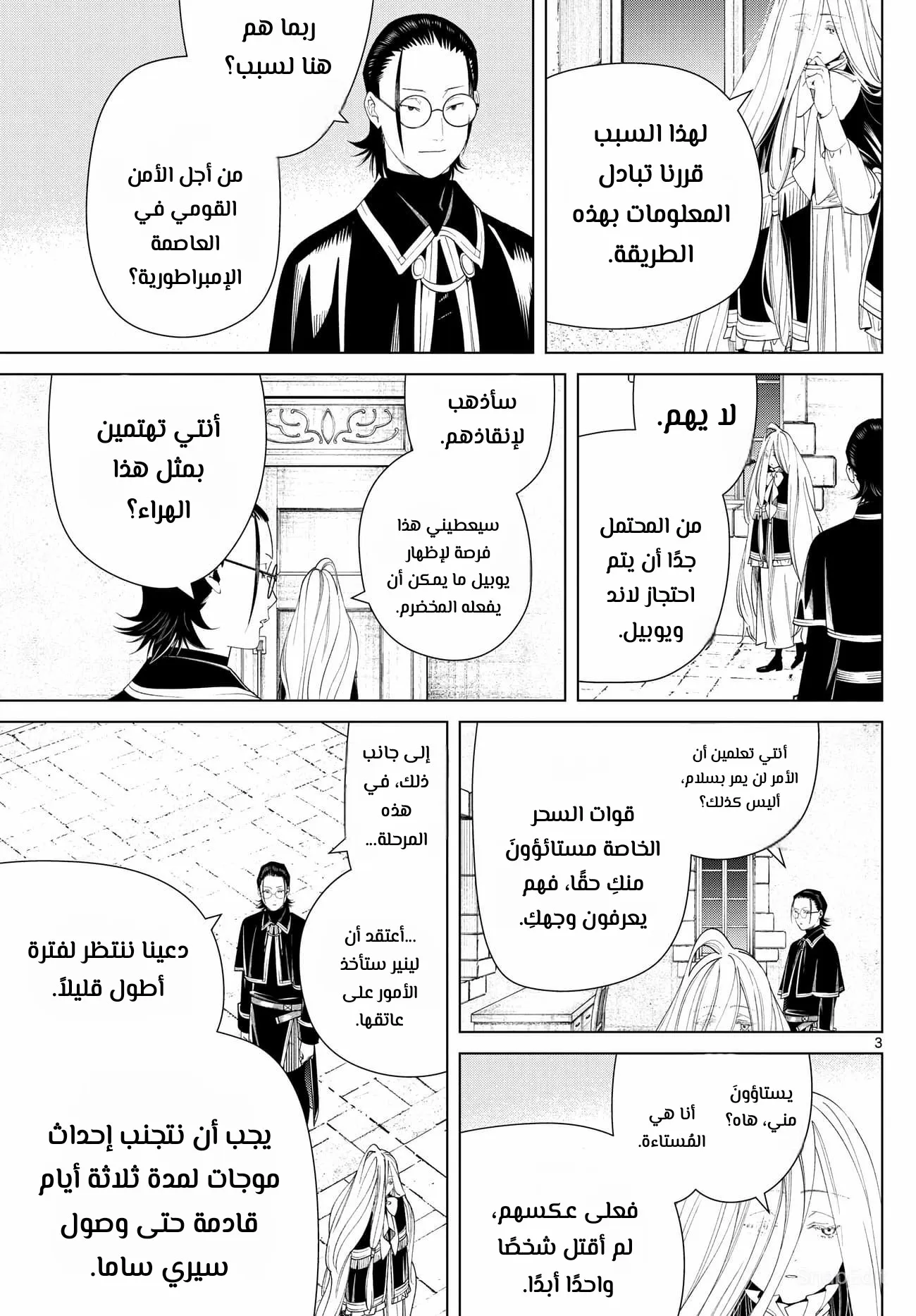 Read Sousou no Frieren AR Manga Online