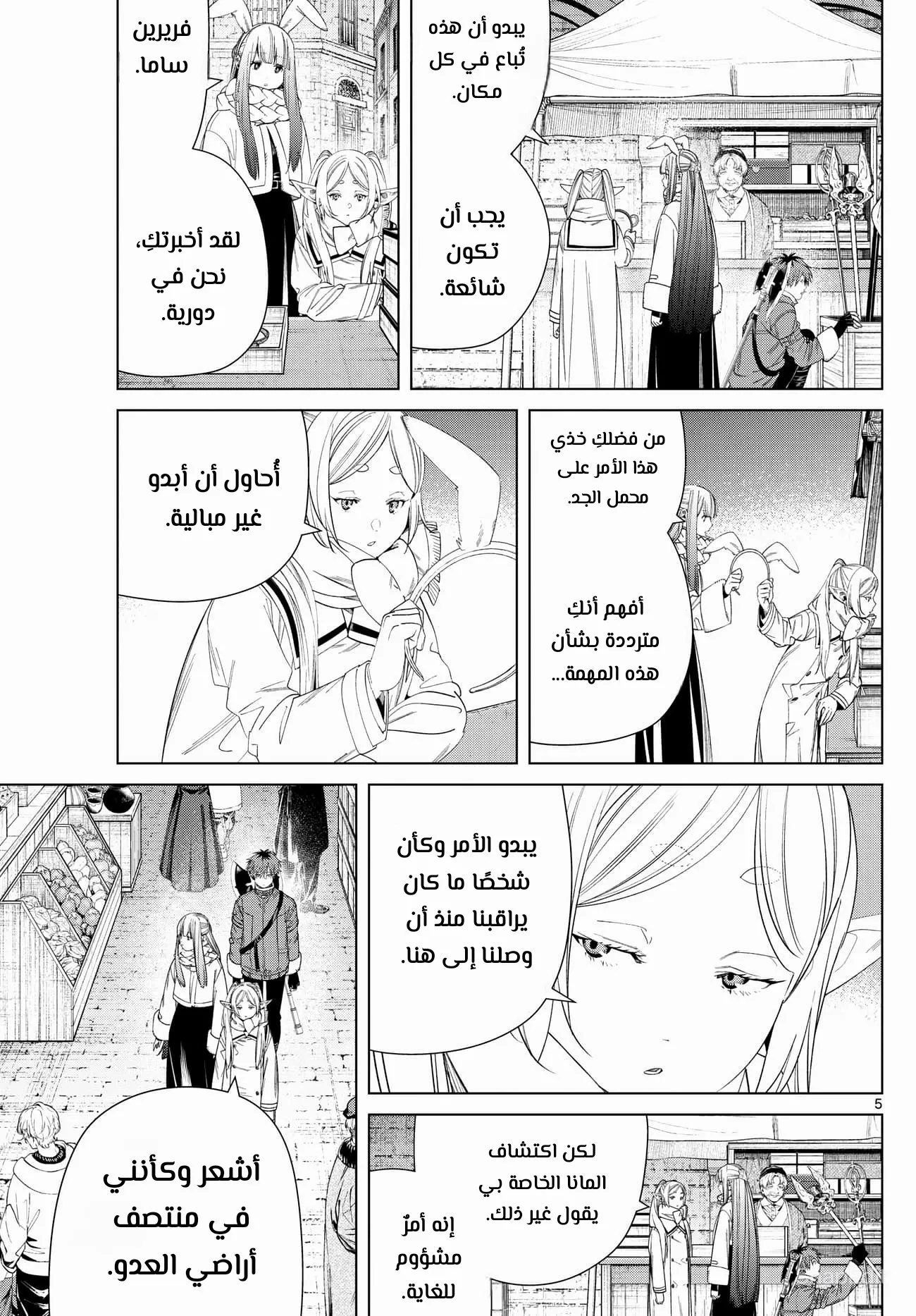 Read Sousou no Frieren AR Manga Online