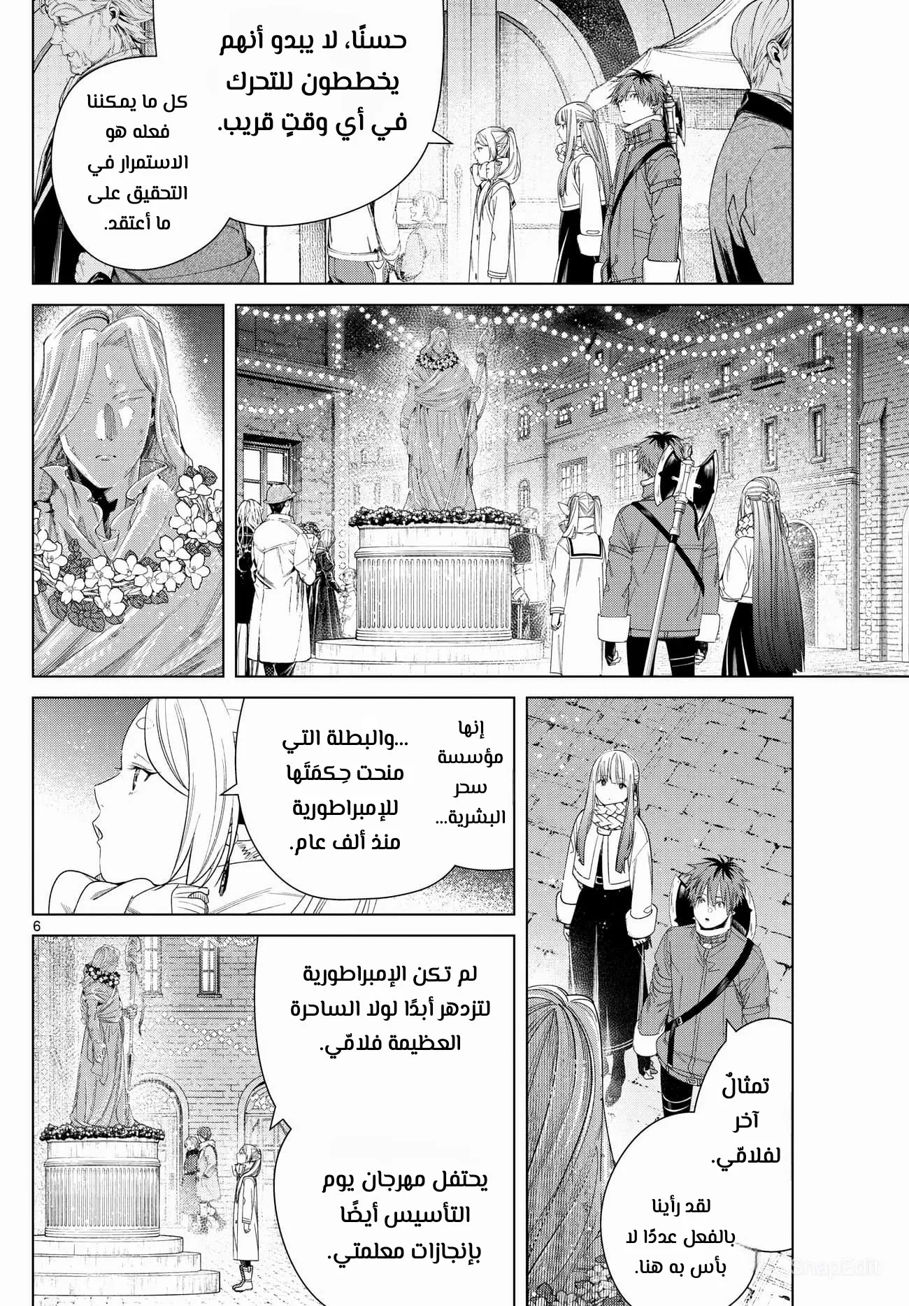 Read Sousou no Frieren AR Manga Online