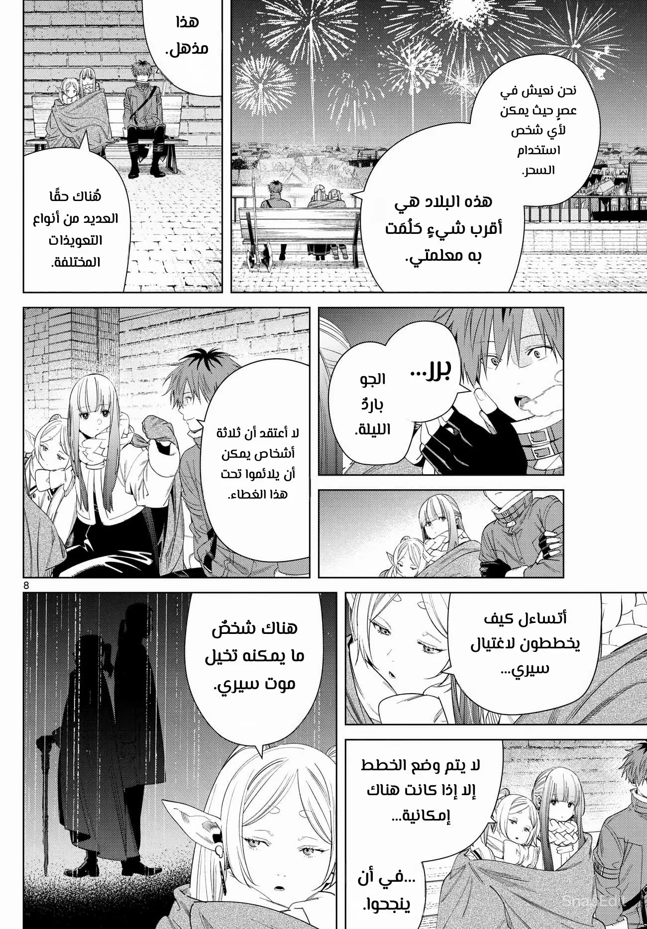 Read Sousou no Frieren AR Manga Online