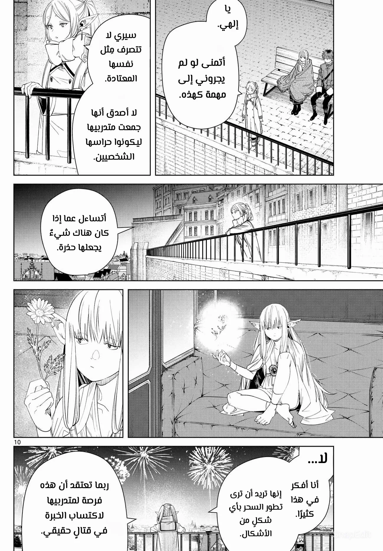 Read Sousou no Frieren AR Manga Online