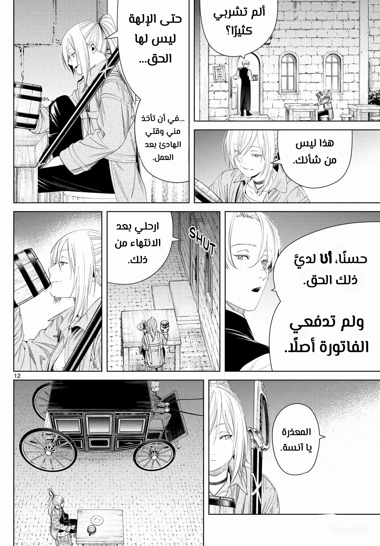 Read Sousou no Frieren AR Manga Online