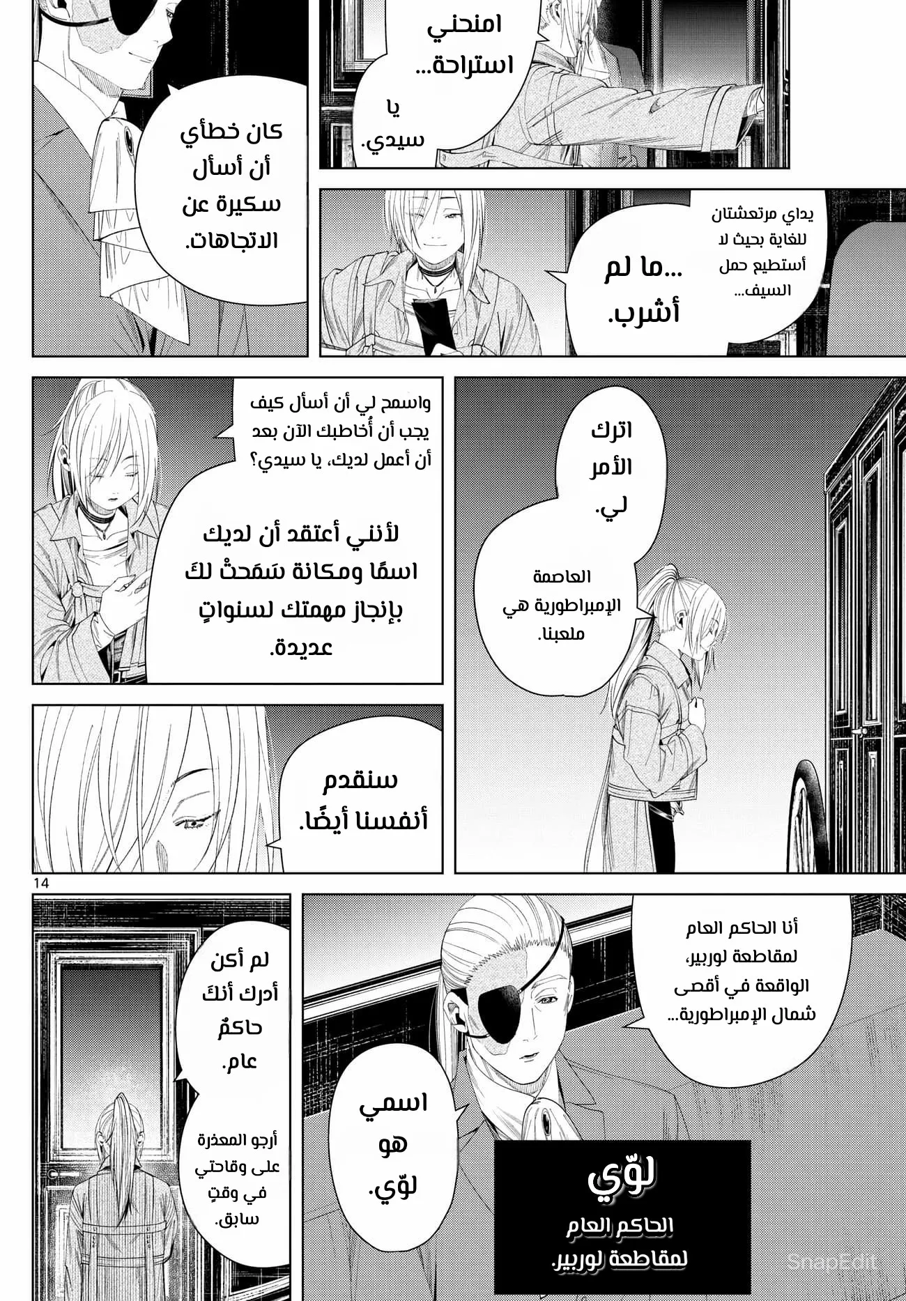 Read Sousou no Frieren AR Manga Online
