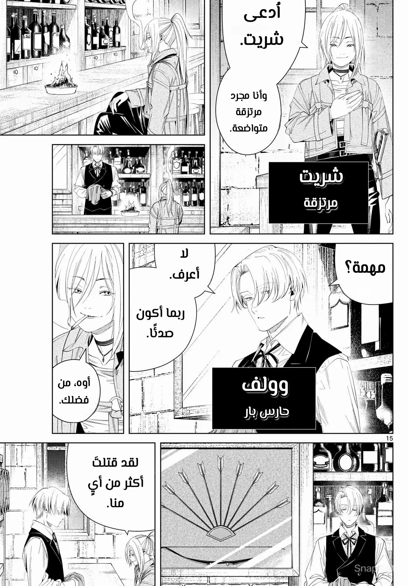 Read Sousou no Frieren AR Manga Online