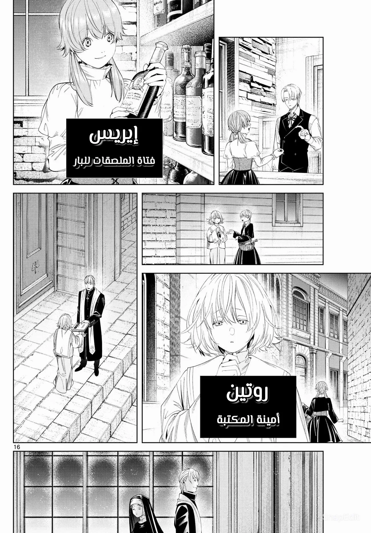 Read Sousou no Frieren AR Manga Online