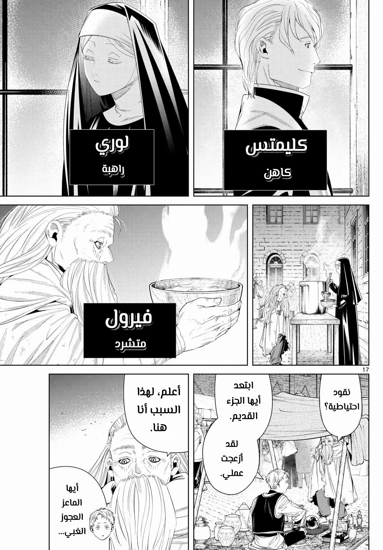 Read Sousou no Frieren AR Manga Online