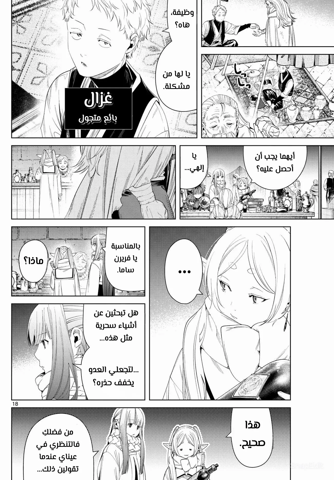 Read Sousou no Frieren AR Manga Online