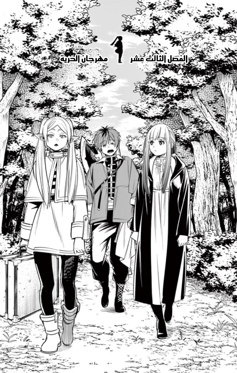 Read Sousou no Frieren AR Manga Online