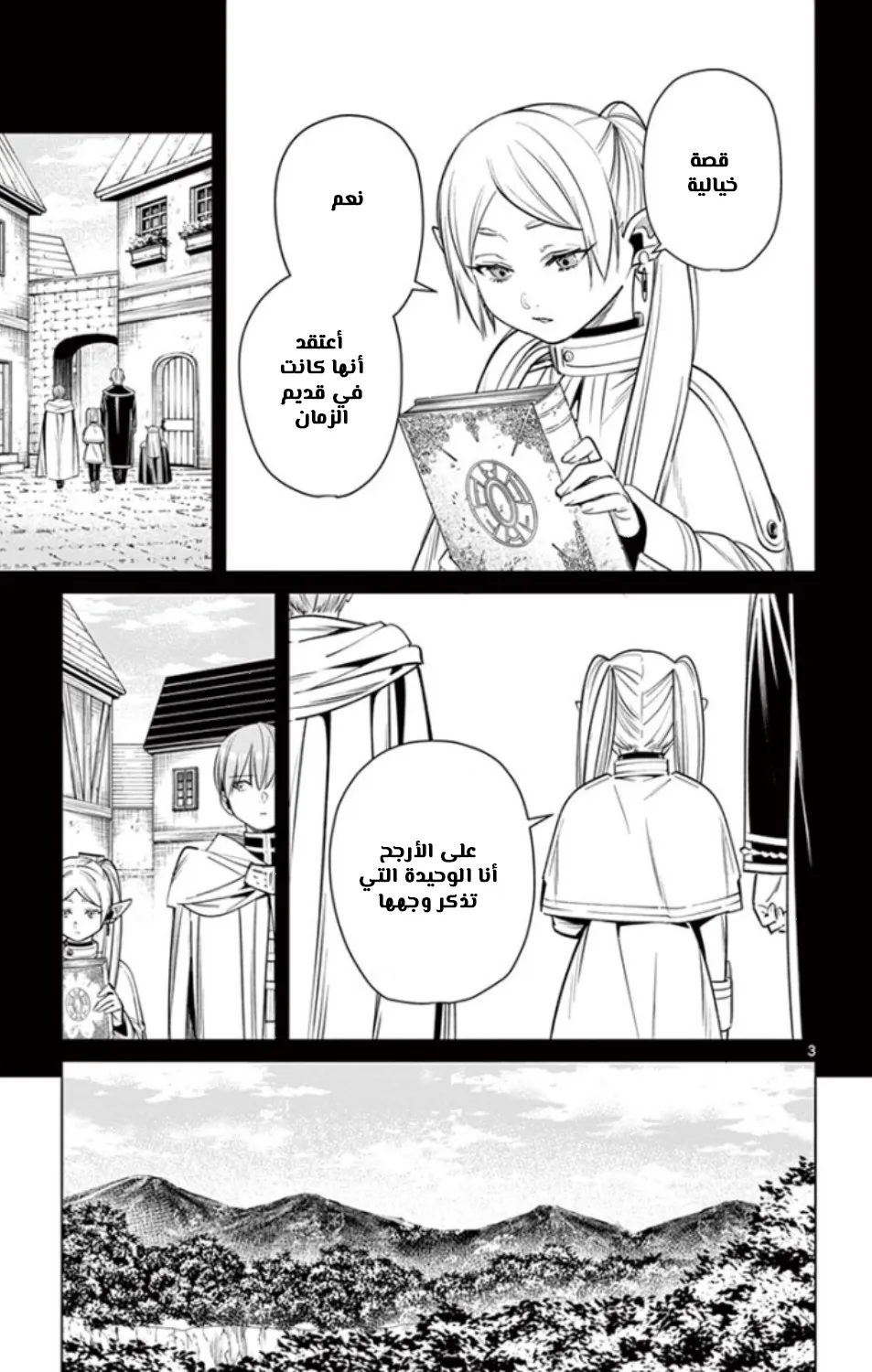 Read Sousou no Frieren AR Manga Online