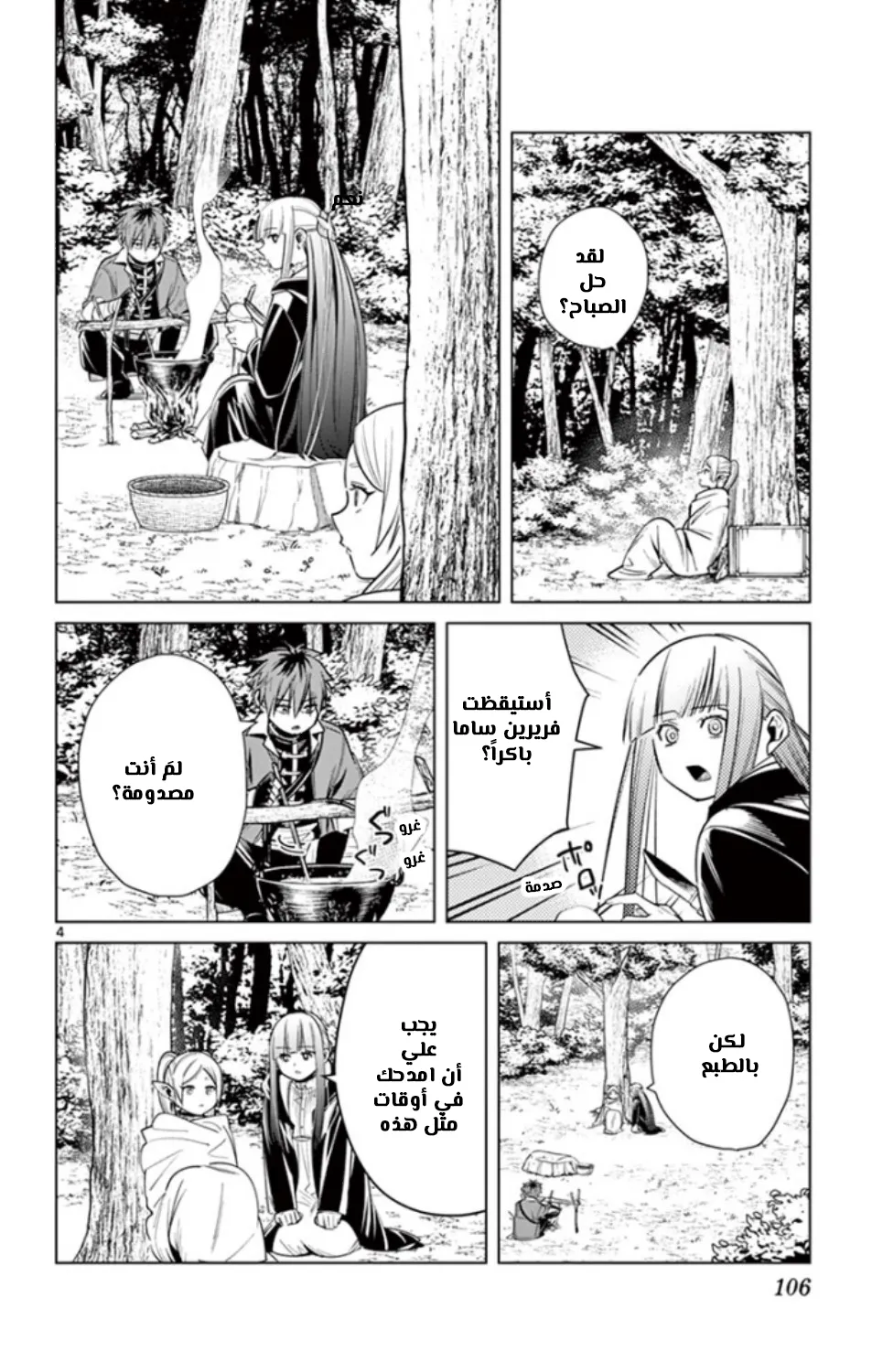 Read Sousou no Frieren AR Manga Online