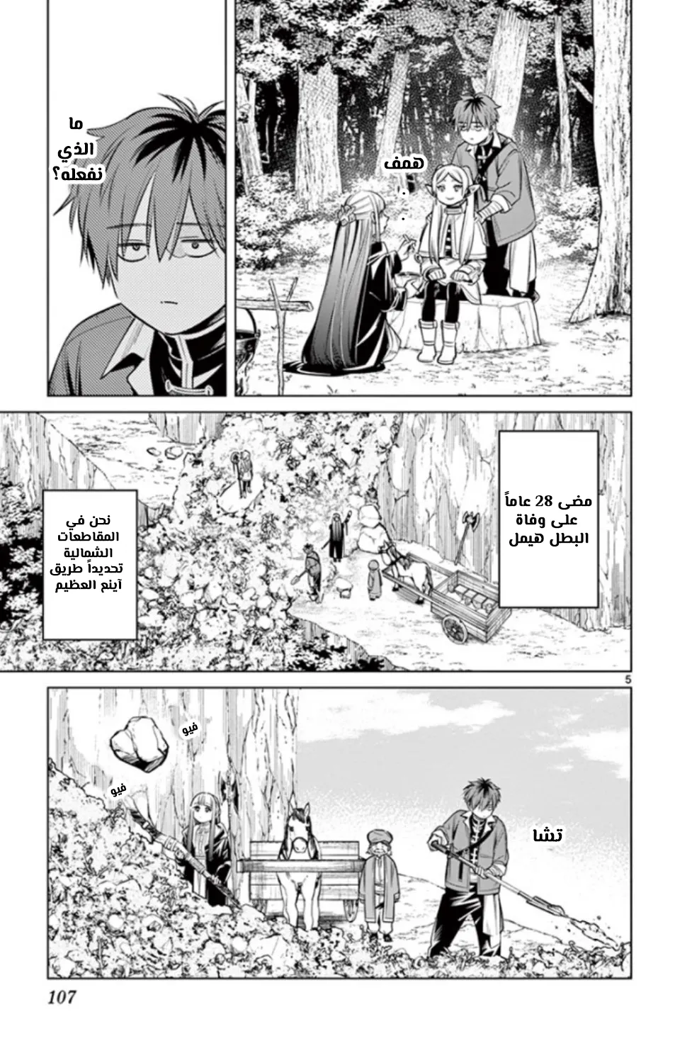 Read Sousou no Frieren AR Manga Online