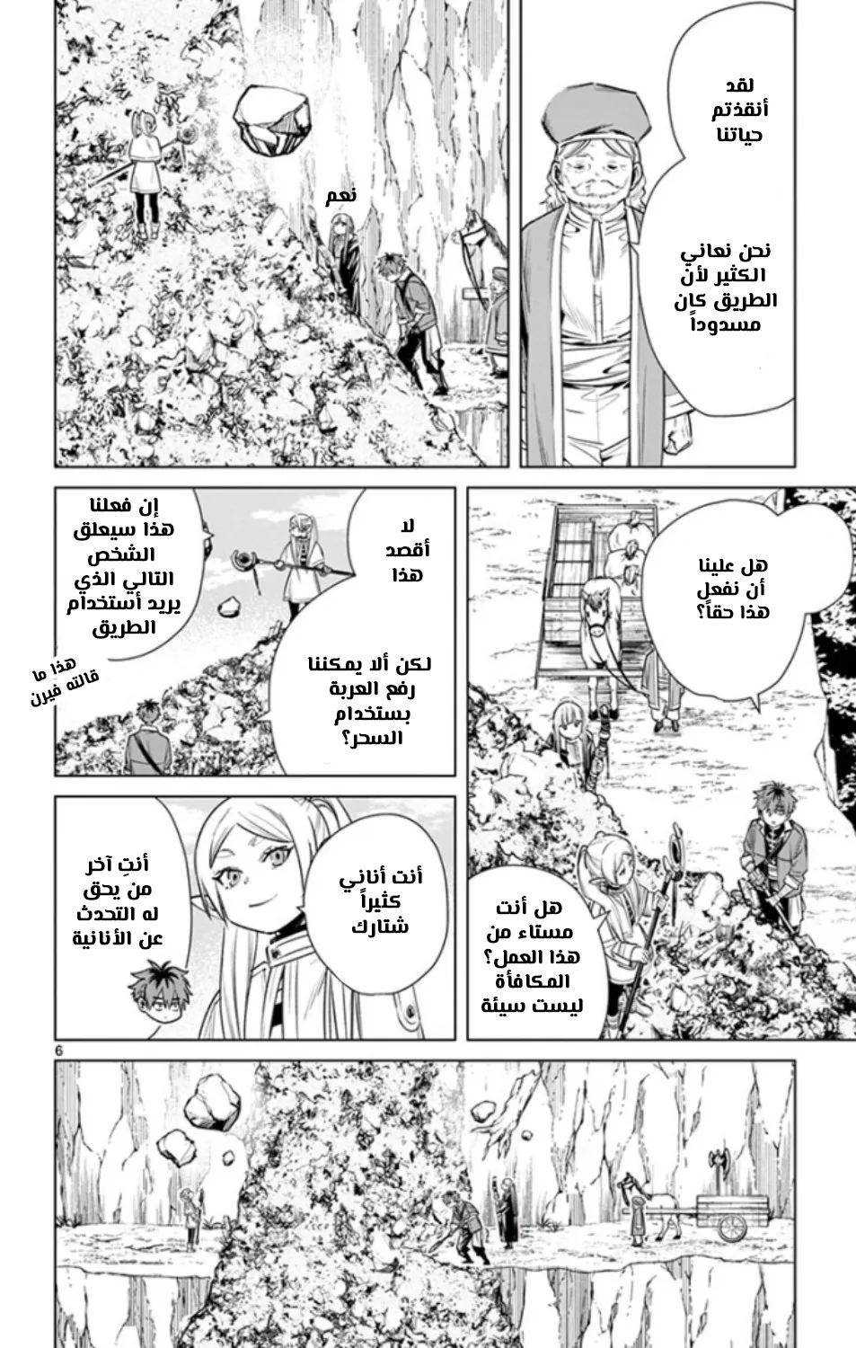 Read Sousou no Frieren AR Manga Online