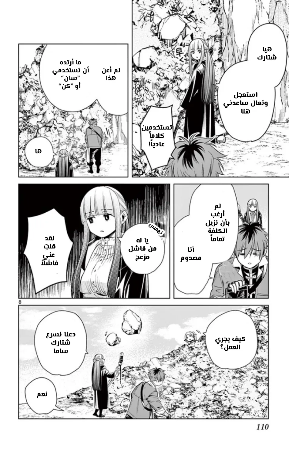 Read Sousou no Frieren AR Manga Online
