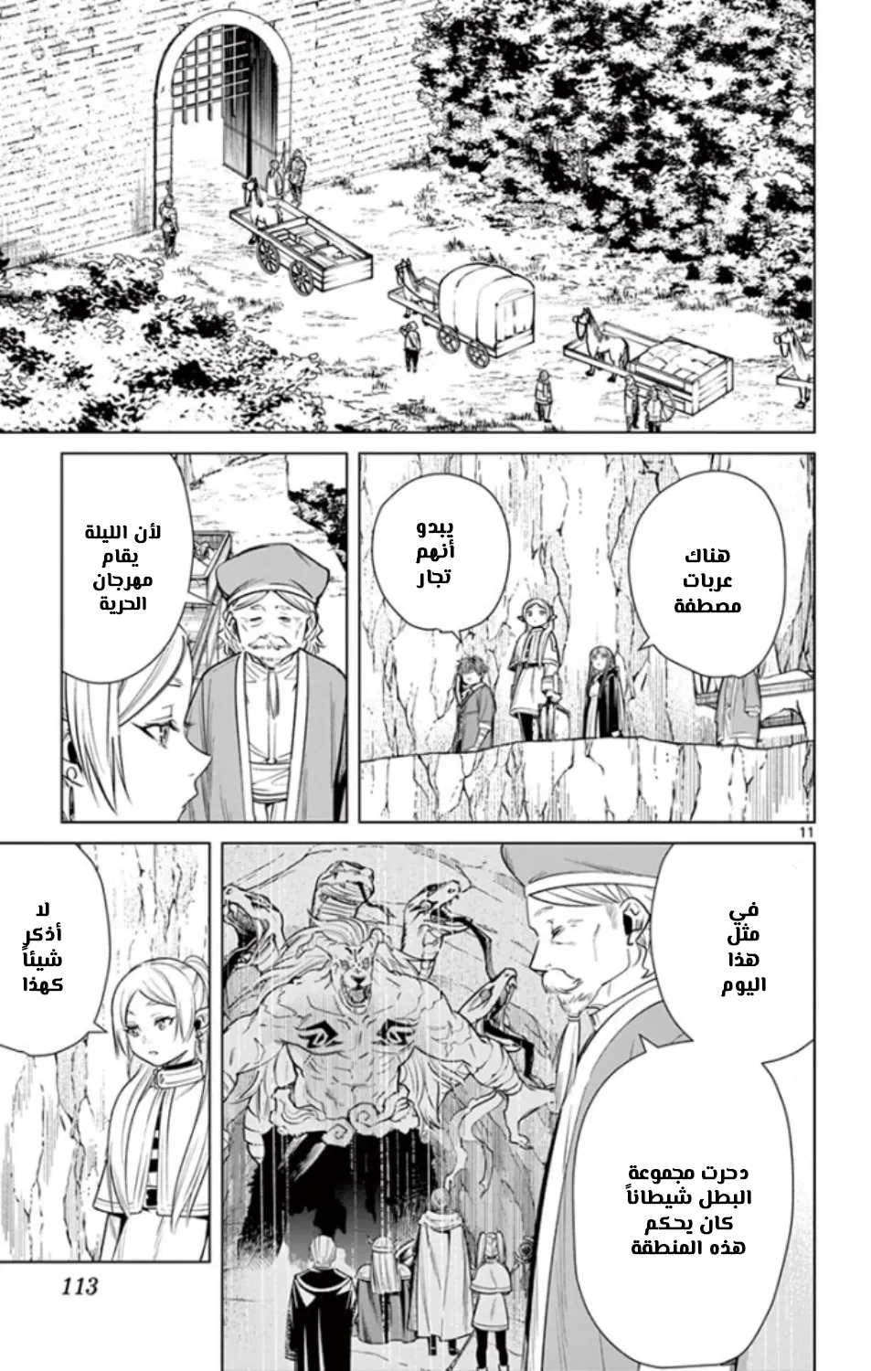 Read Sousou no Frieren AR Manga Online