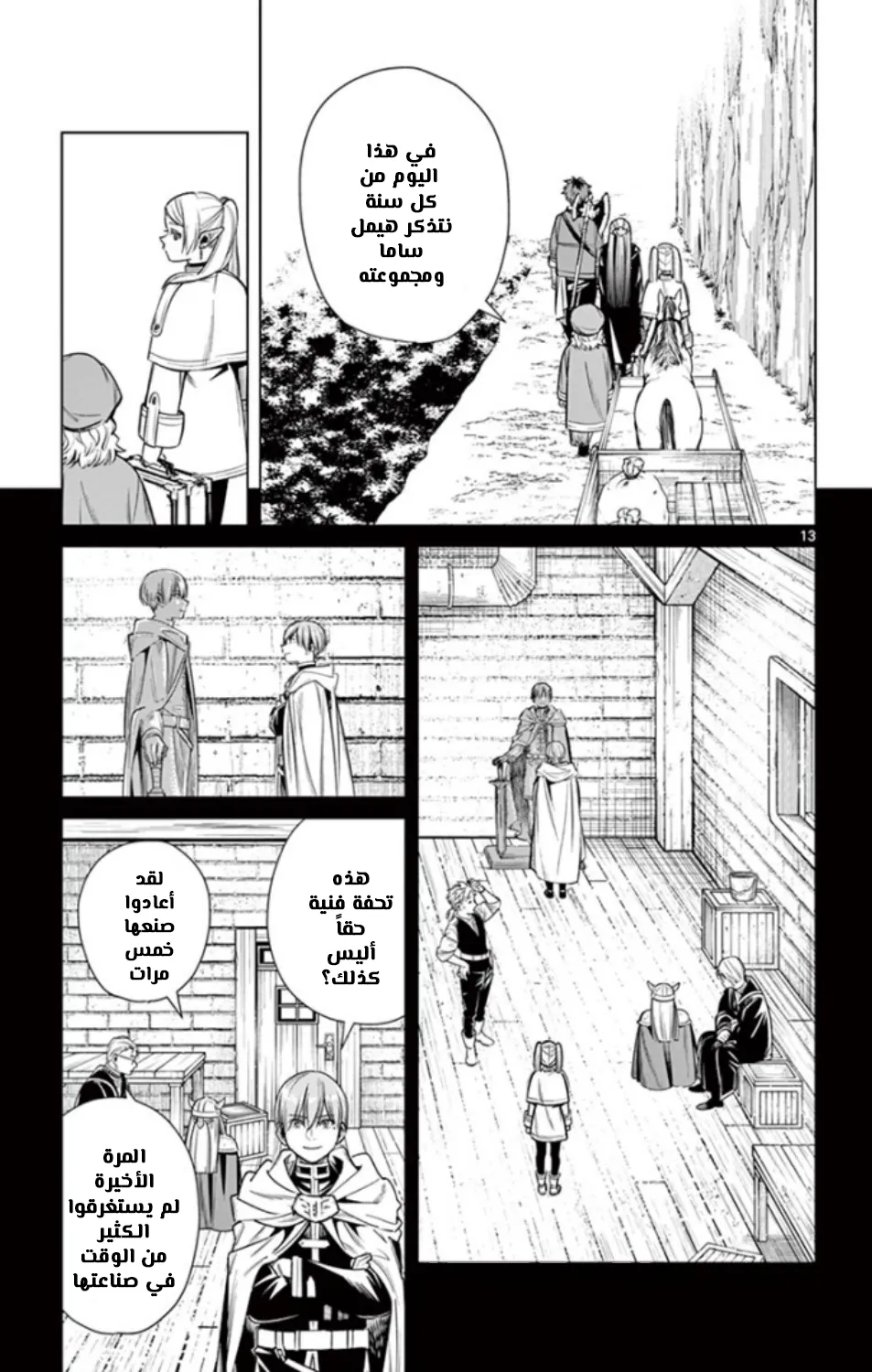 Read Sousou no Frieren AR Manga Online