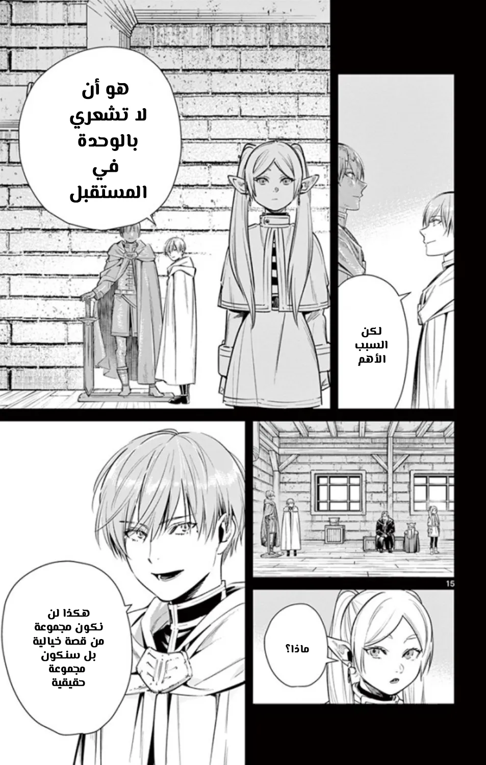 Read Sousou no Frieren AR Manga Online