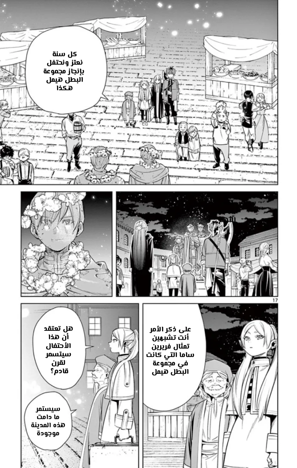 Read Sousou no Frieren AR Manga Online