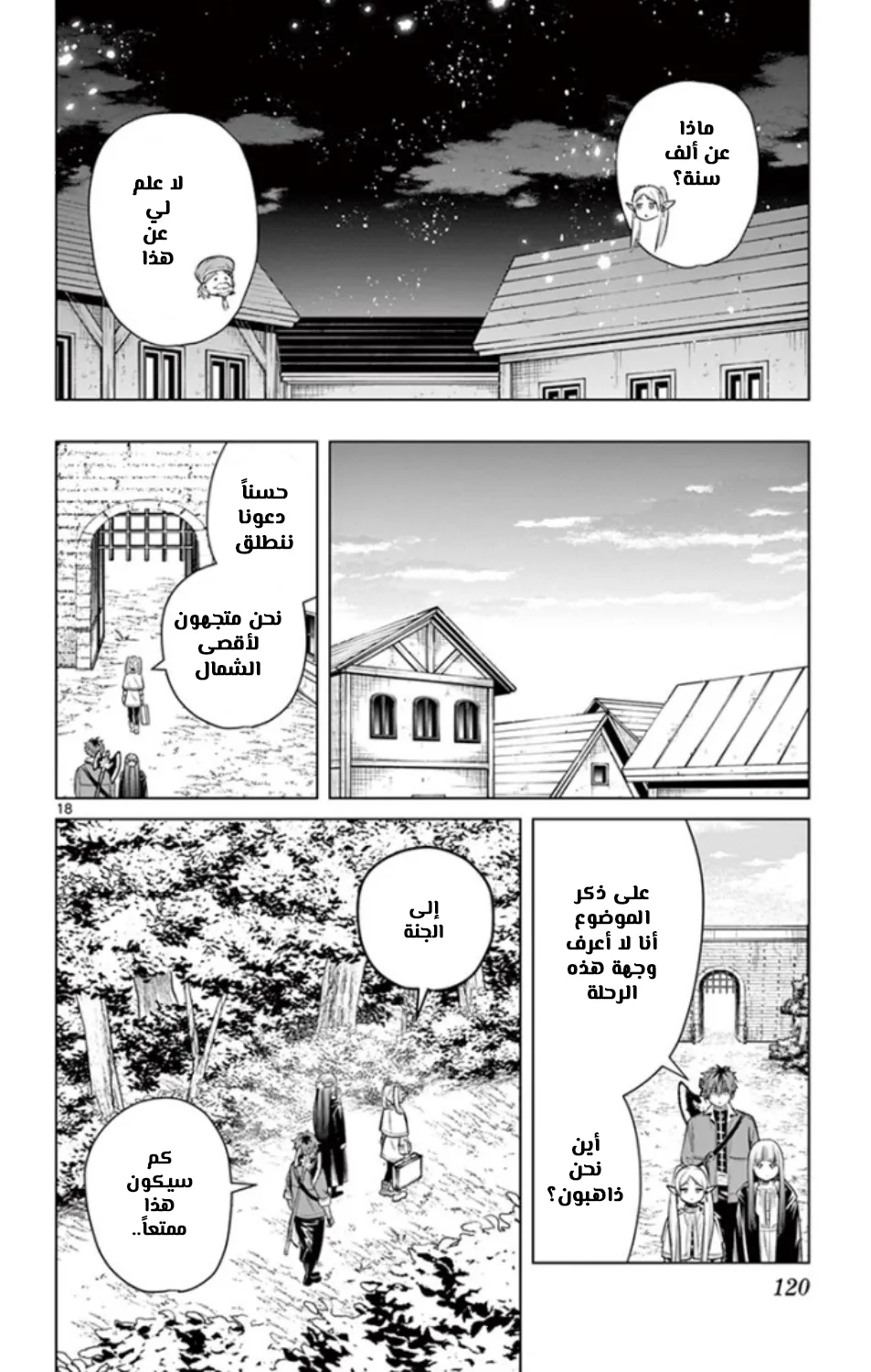 Read Sousou no Frieren AR Manga Online