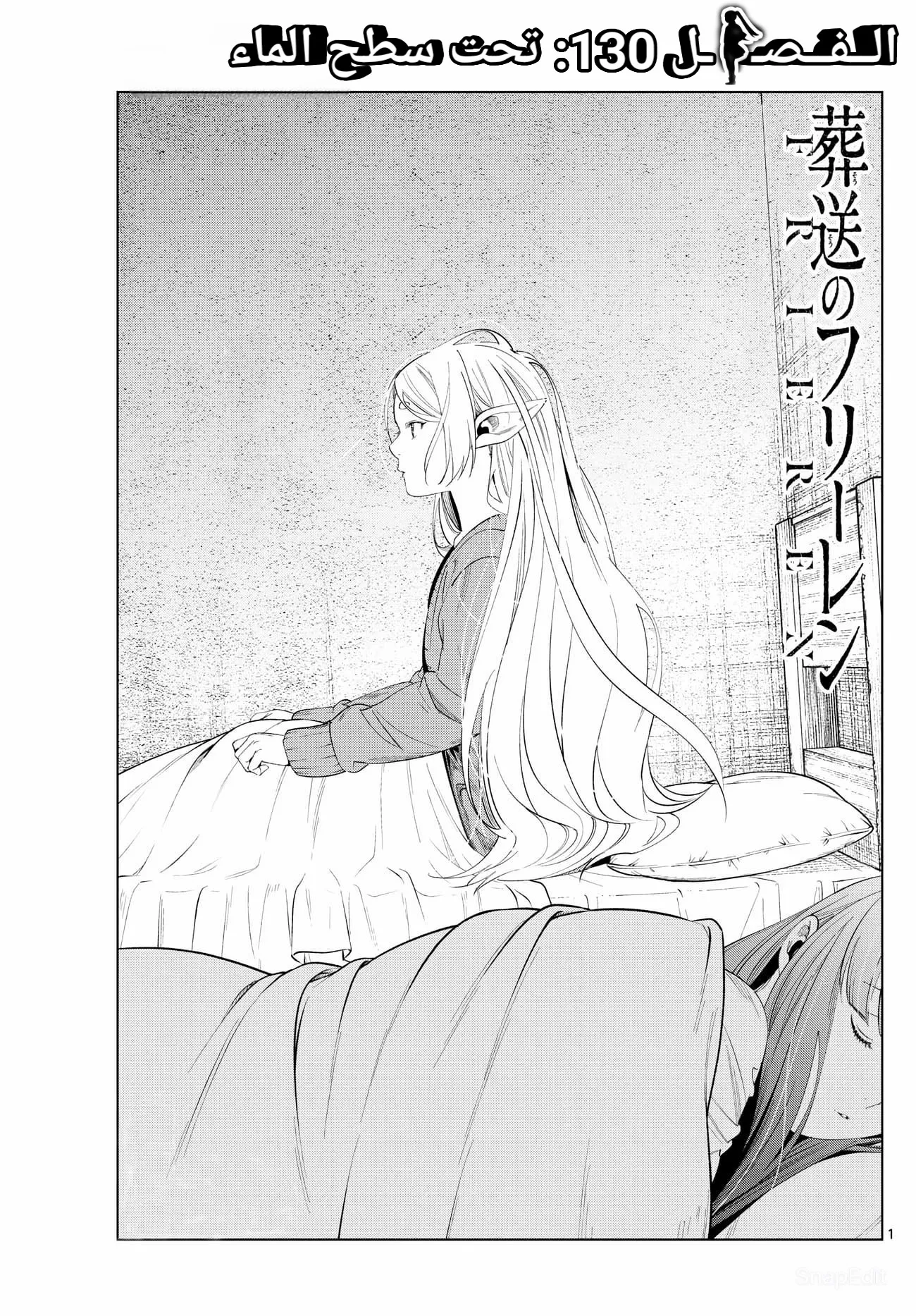 Read Sousou no Frieren AR Manga Online