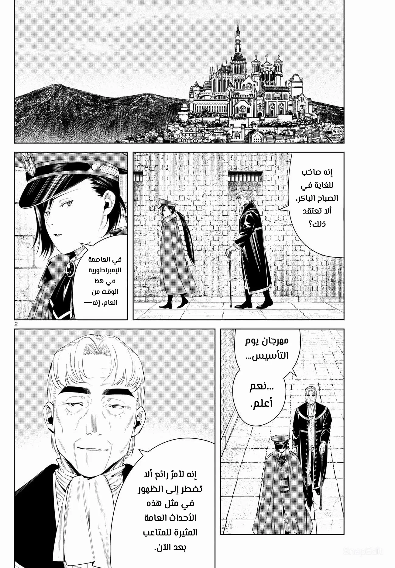 Read Sousou no Frieren AR Manga Online
