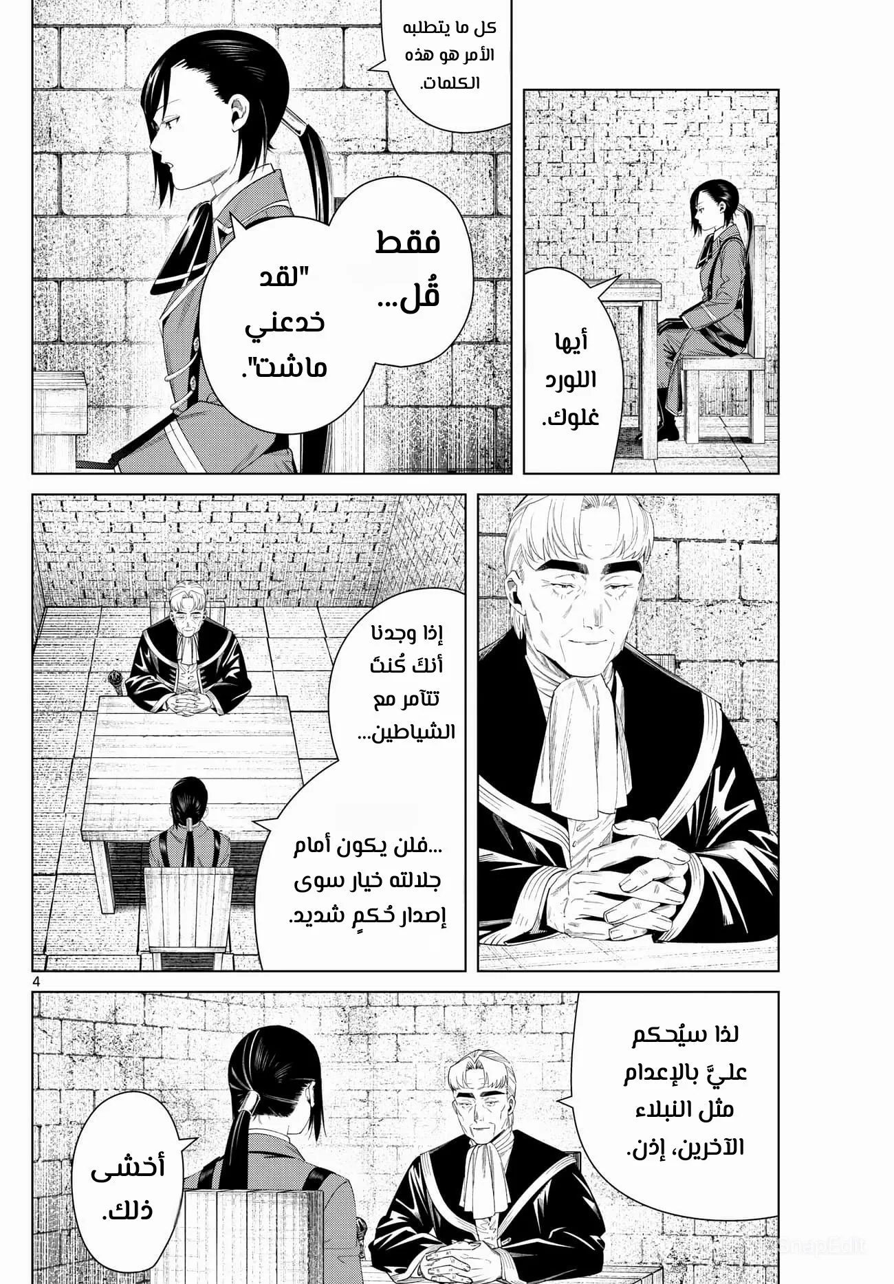 Read Sousou no Frieren AR Manga Online