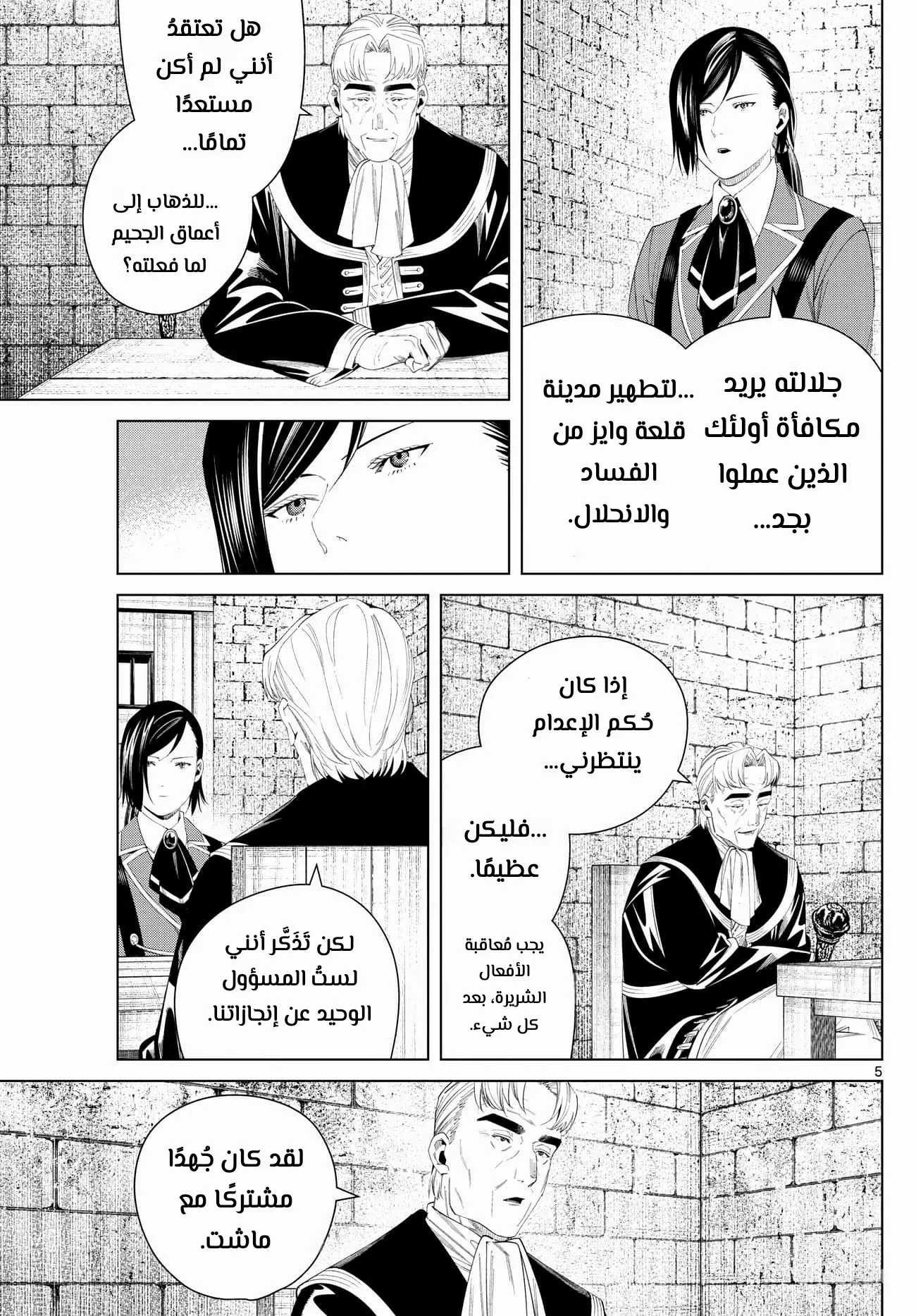 Read Sousou no Frieren AR Manga Online