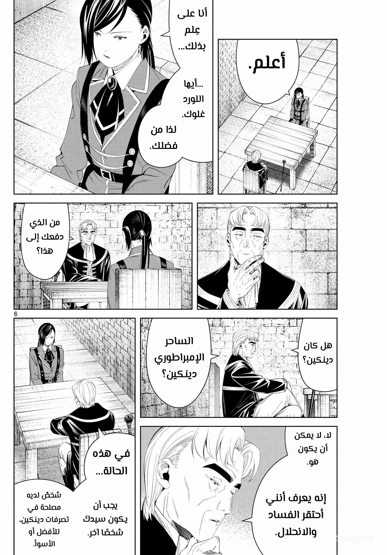 Read Sousou no Frieren AR Manga Online