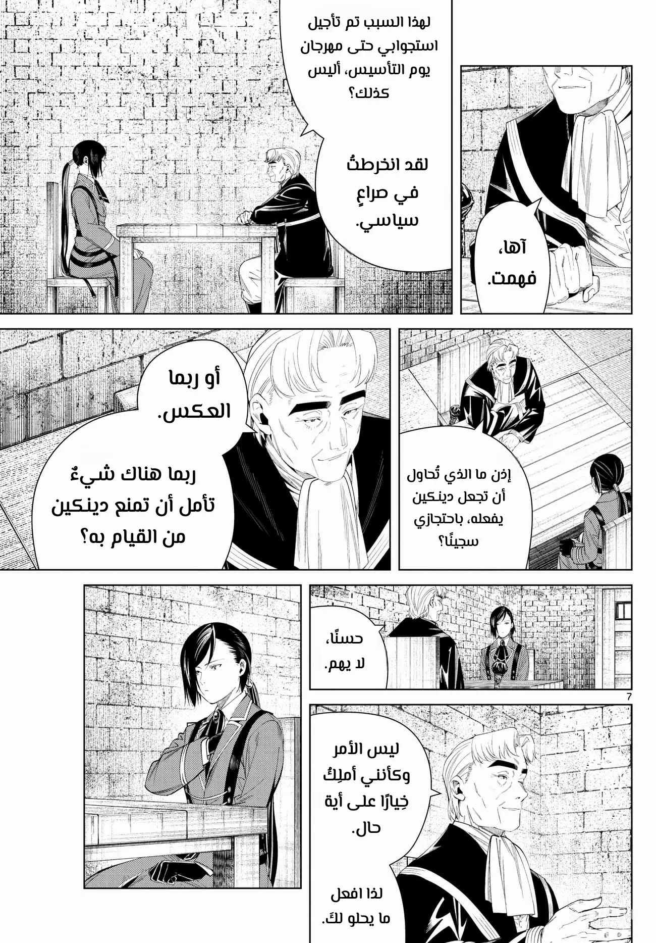 Read Sousou no Frieren AR Manga Online