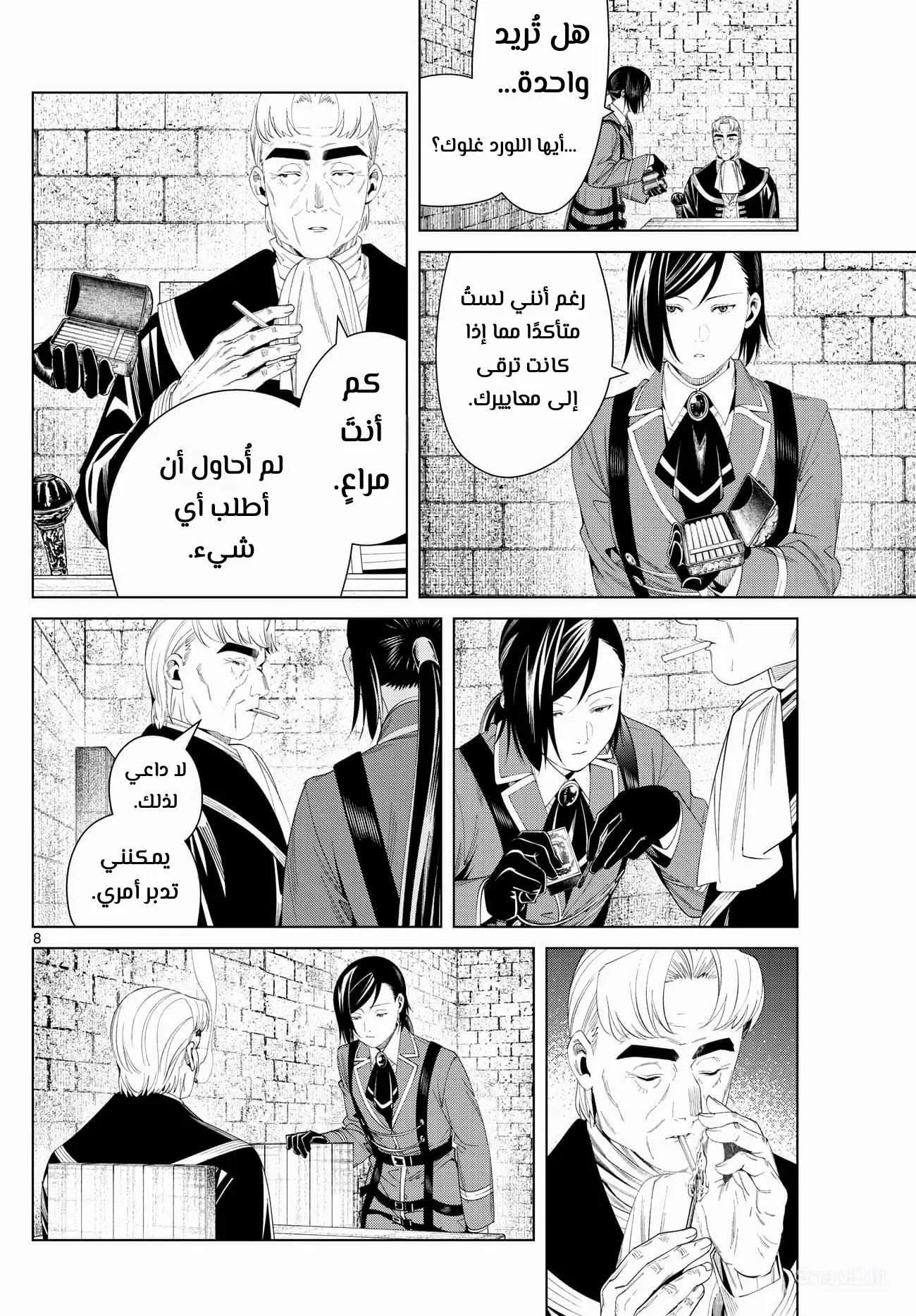 Read Sousou no Frieren AR Manga Online