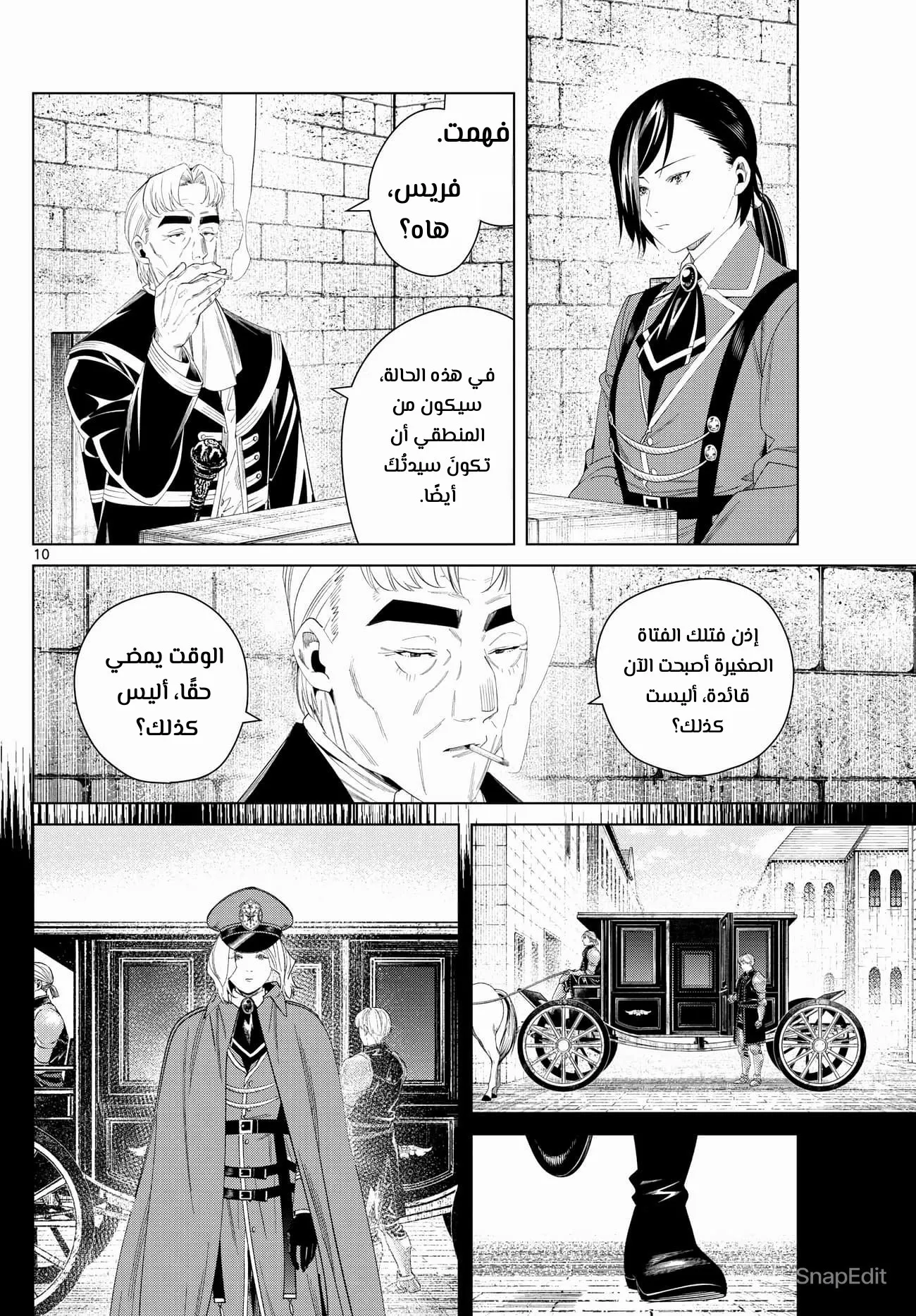 Read Sousou no Frieren AR Manga Online