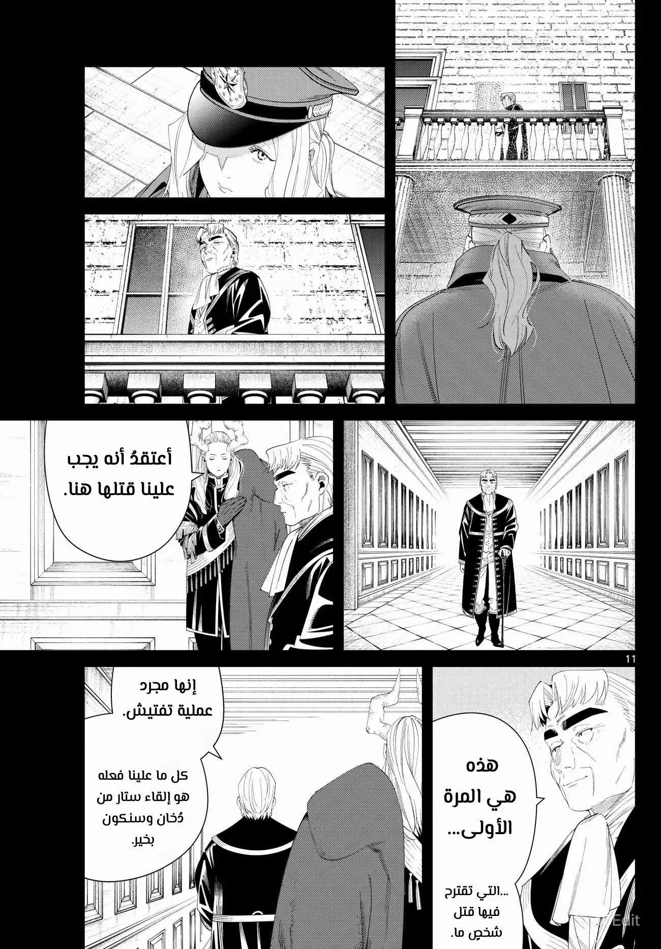 Read Sousou no Frieren AR Manga Online