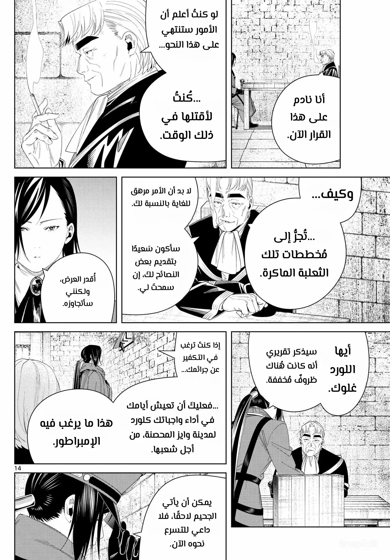 Read Sousou no Frieren AR Manga Online