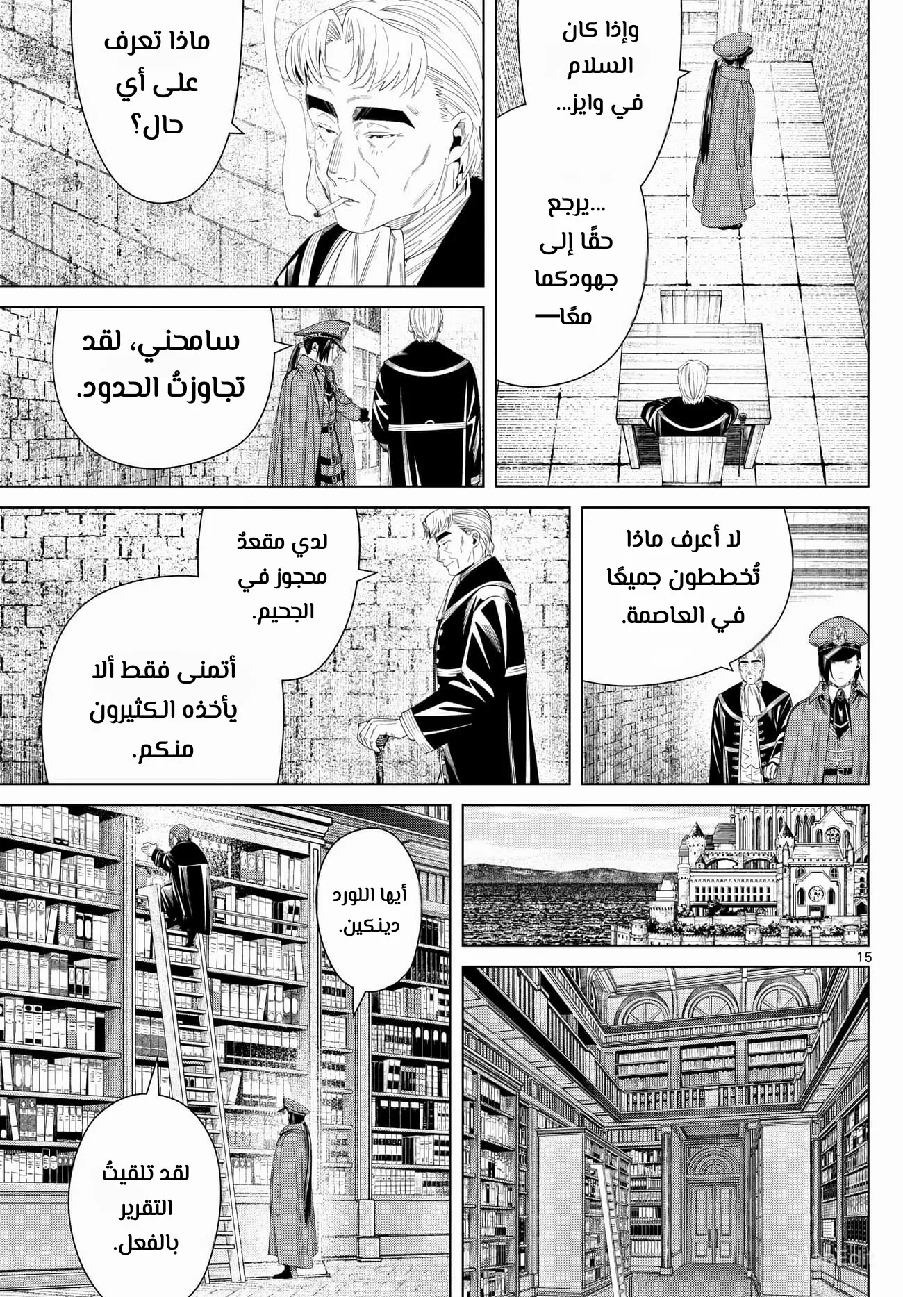 Read Sousou no Frieren AR Manga Online