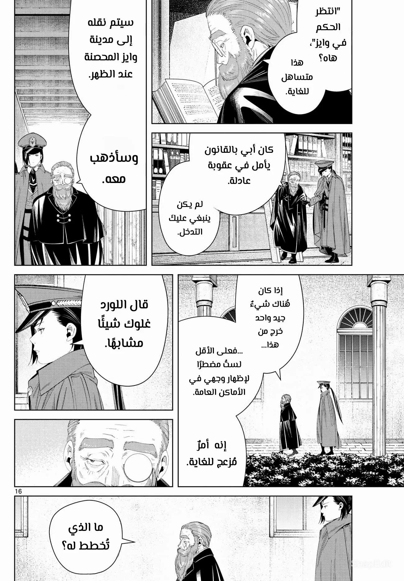 Read Sousou no Frieren AR Manga Online