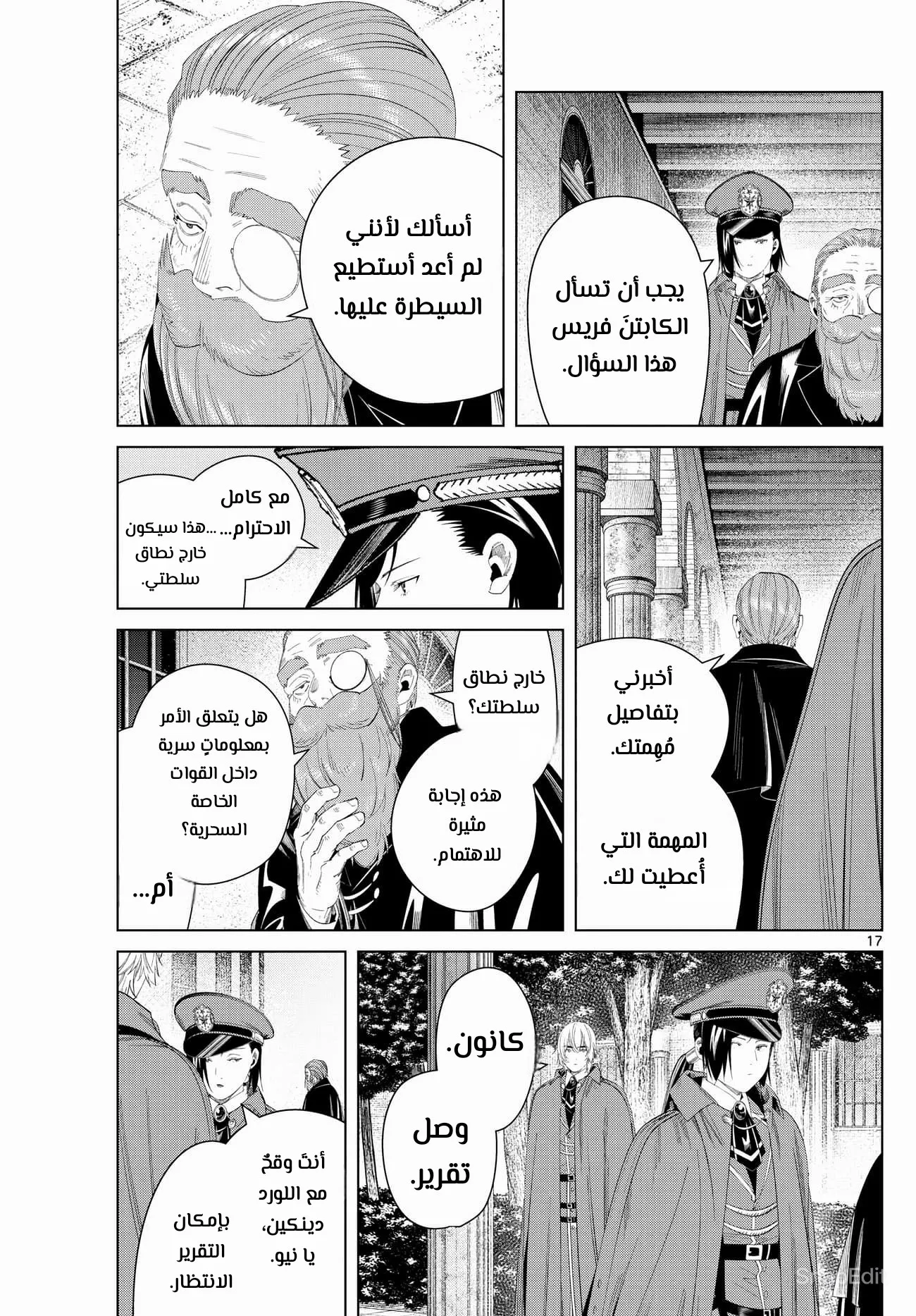 Read Sousou no Frieren AR Manga Online