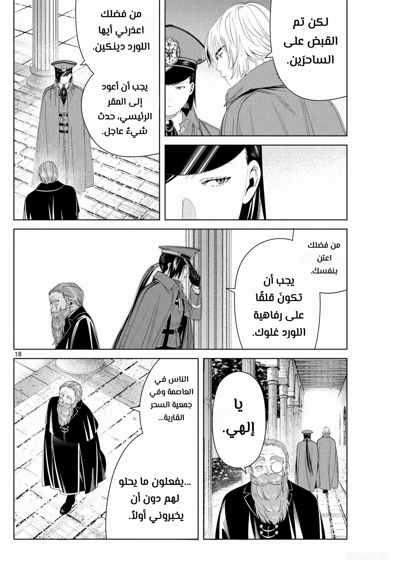 Read Sousou no Frieren AR Manga Online