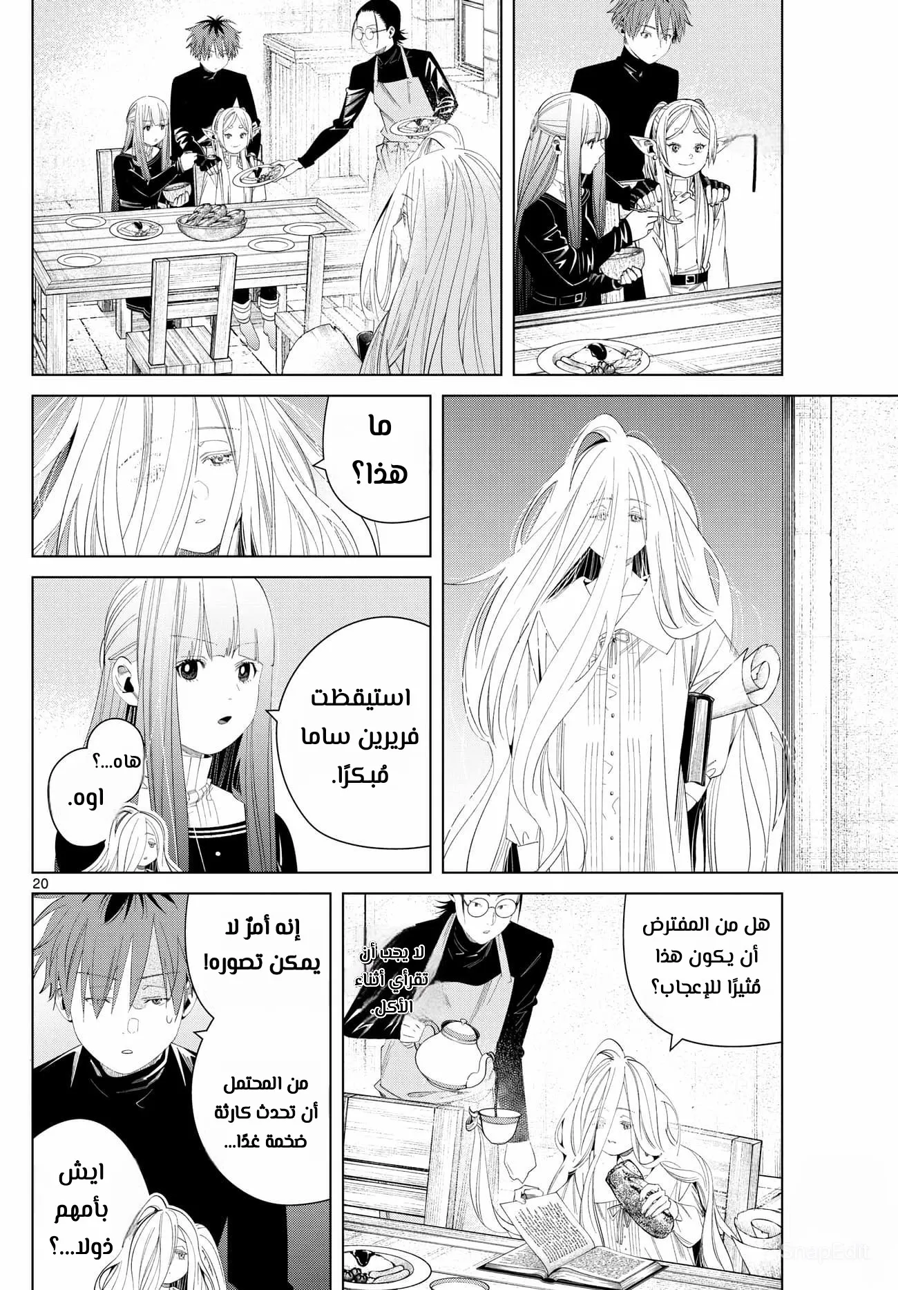 Read Sousou no Frieren AR Manga Online