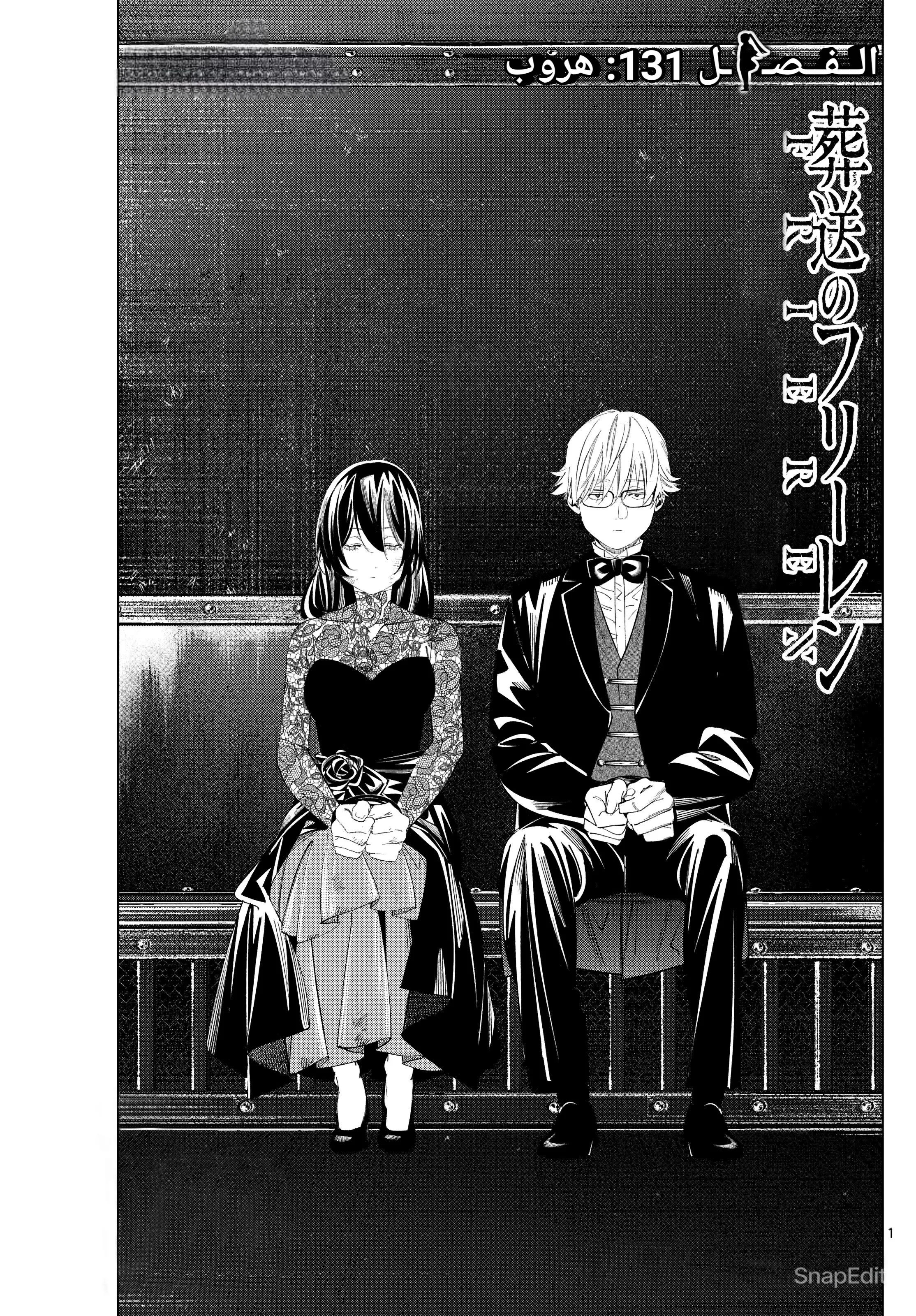 Read Sousou no Frieren AR Manga Online