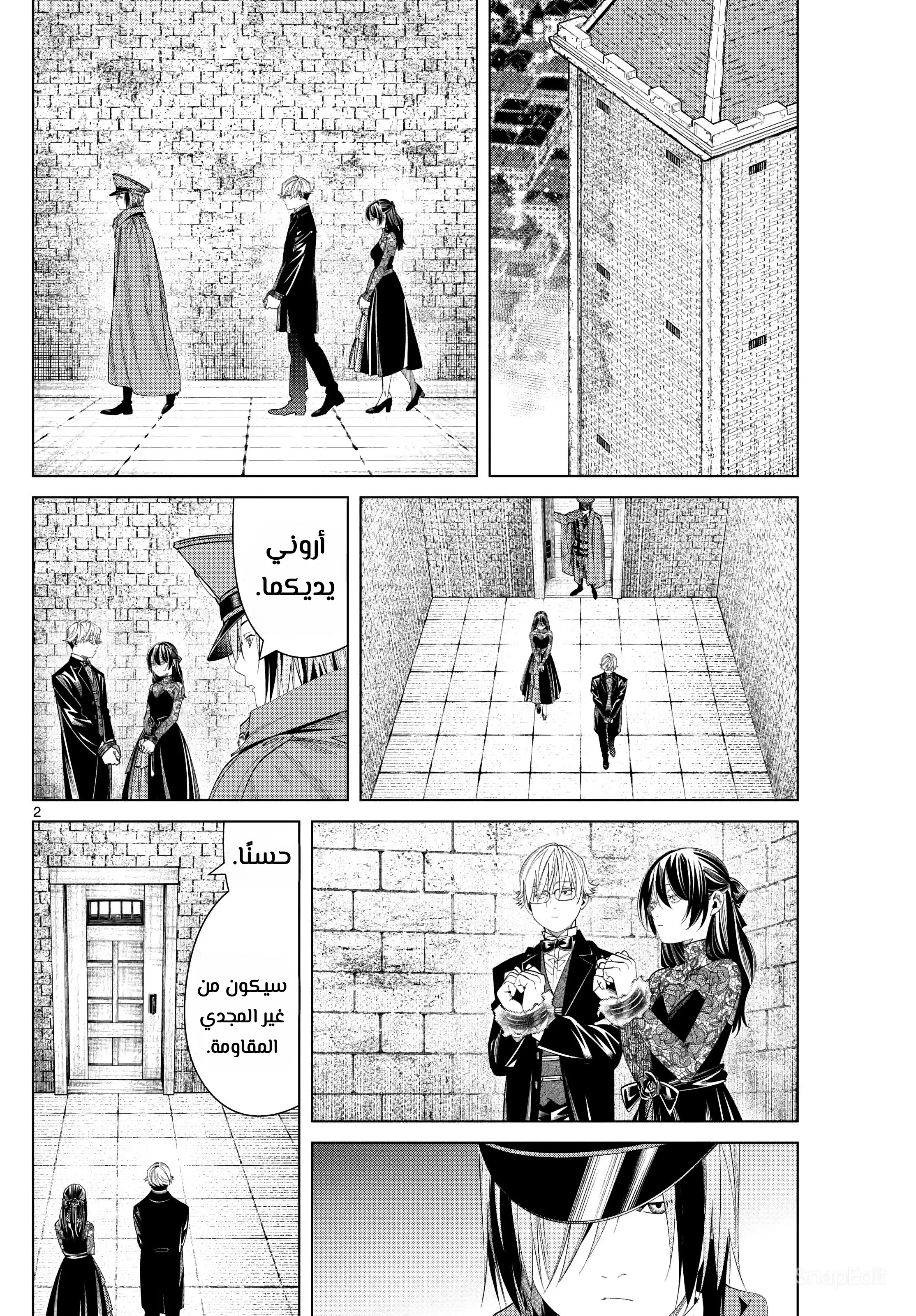 Read Sousou no Frieren AR Manga Online